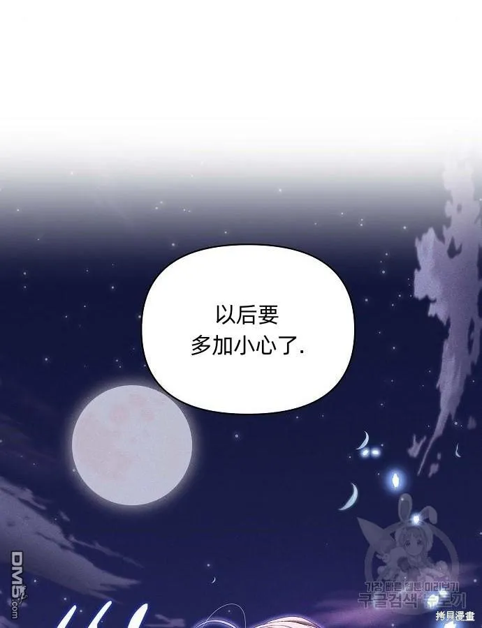 海浪的泡沫漫画,第6话1图