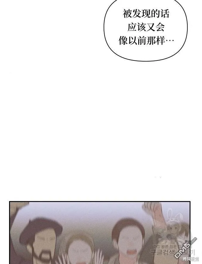 海浪的泡沫漫画,第10话4图