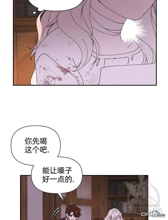 海浪的泡沫漫画,第3话5图