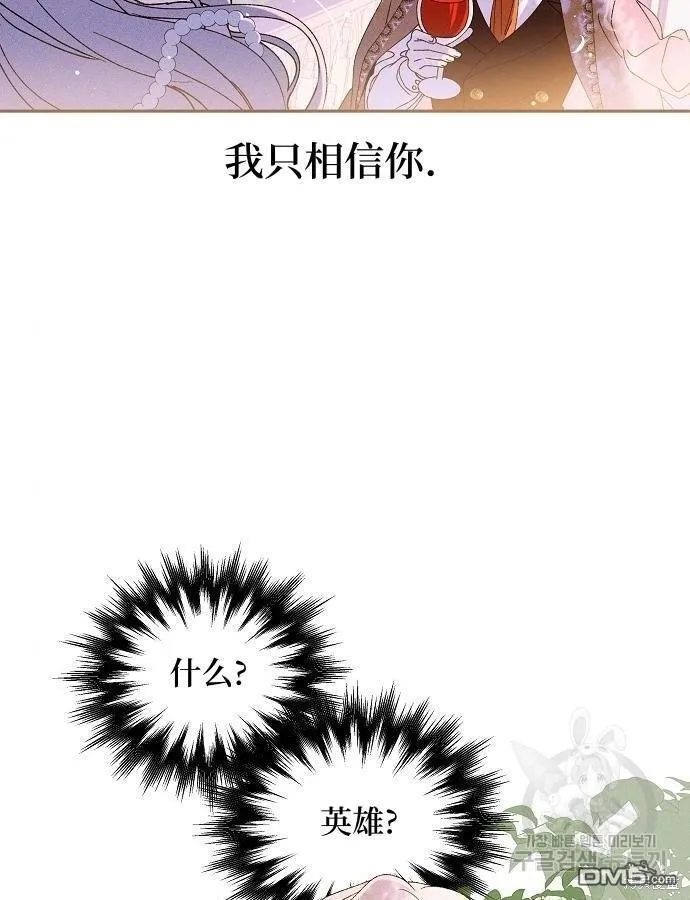 海浪的泡沫漫画,第3话4图