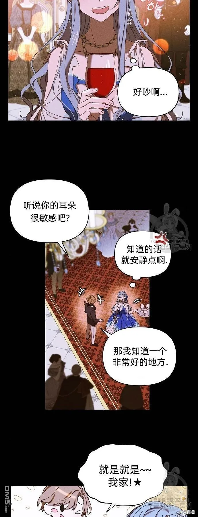 海浪的泡沫漫画,第3话1图