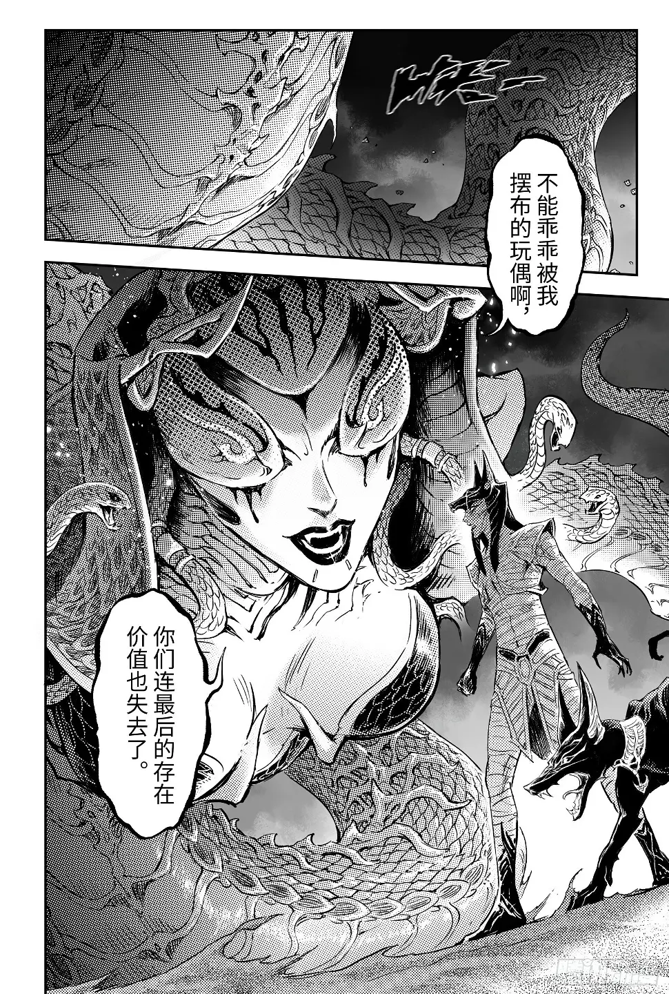 玄皓战记-堕天厝漫画,98.不该给予的希望-下4图