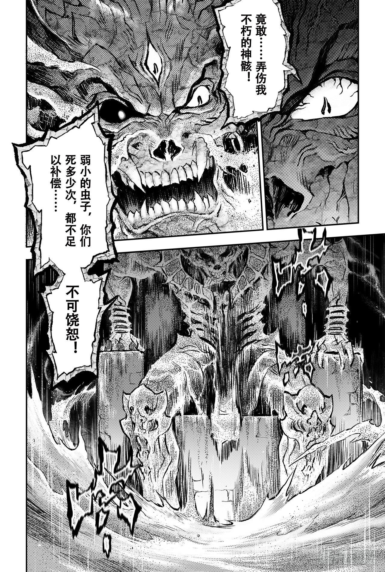 玄皓战记-堕天厝漫画,78.恒定的法则5图