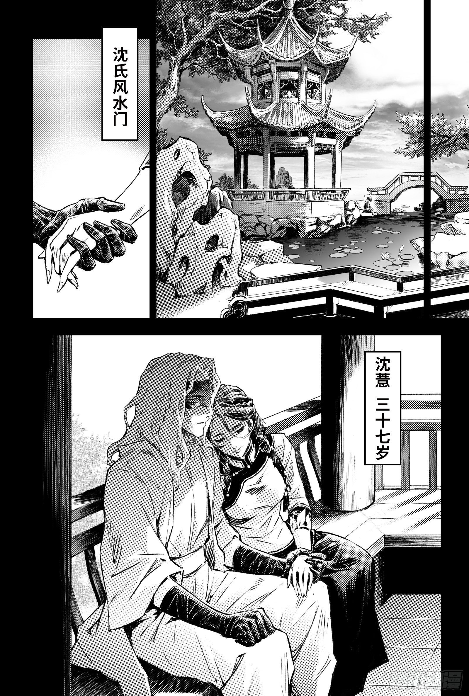 玄皓战记-堕天厝漫画,121.忆往昔-下3图