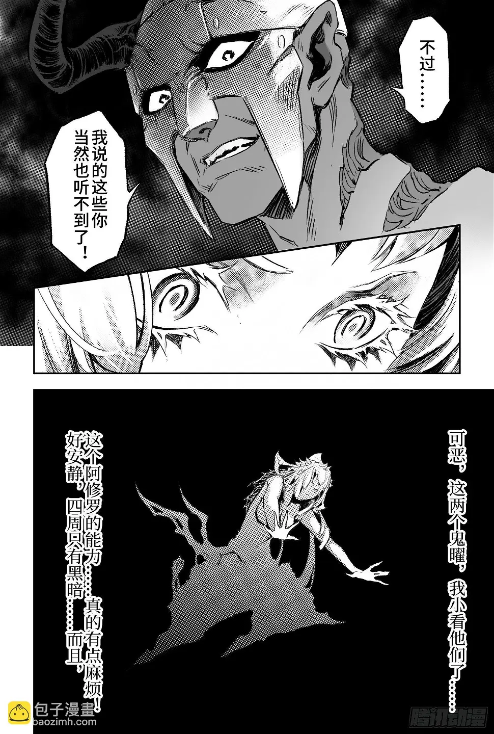 玄皓战记-堕天厝漫画,93.神蕴-上3图