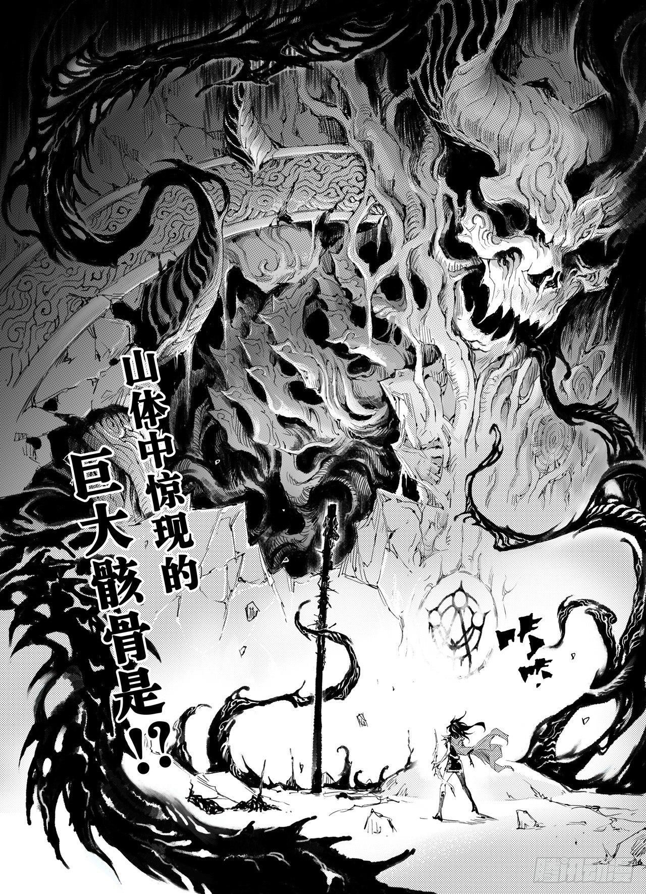 玄皓战记-堕天厝漫画,31.愤怒的拳1图