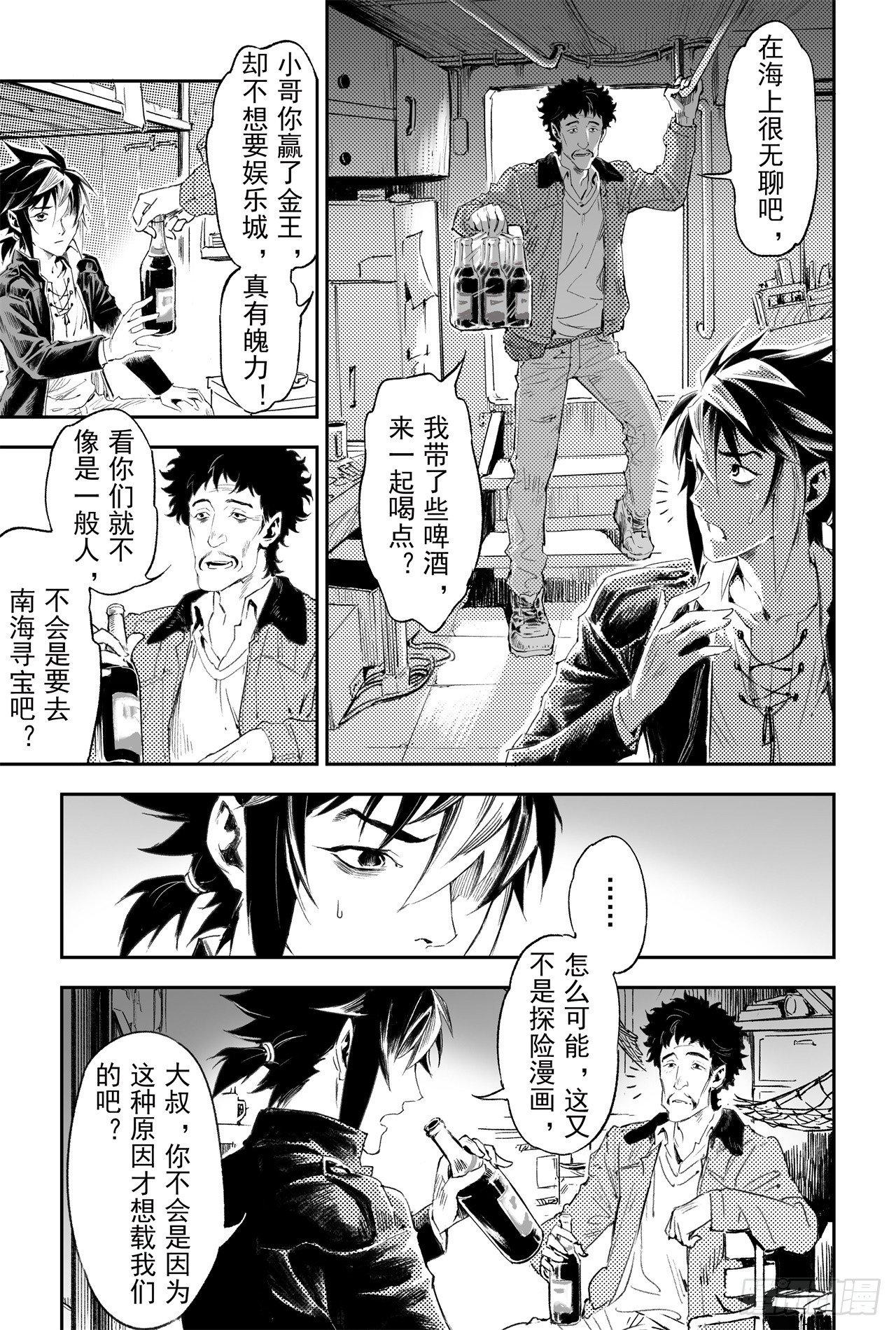 玄皓战记-堕天厝漫画,60.风息念起4图