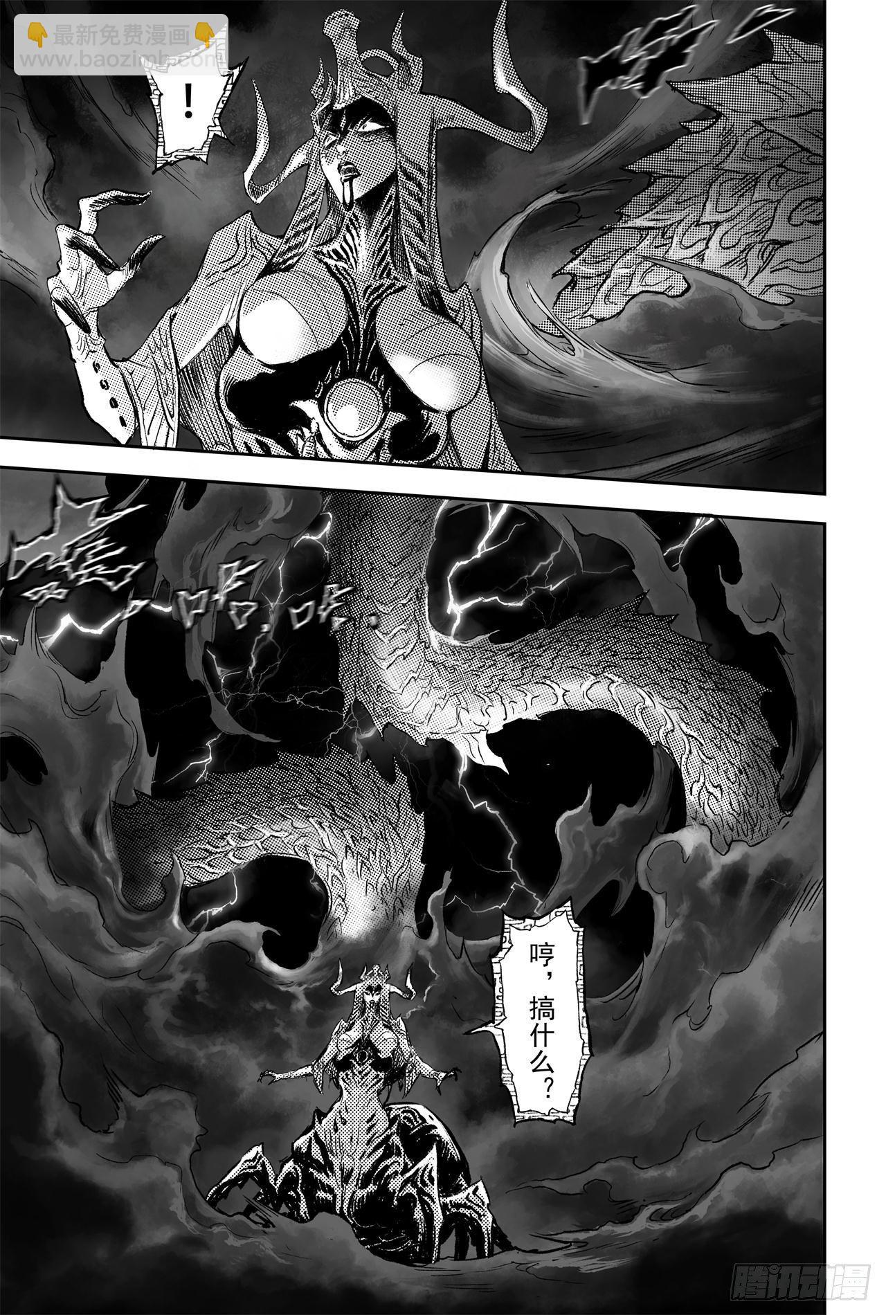 玄皓战记-堕天厝漫画,乾极法阵第二层3图