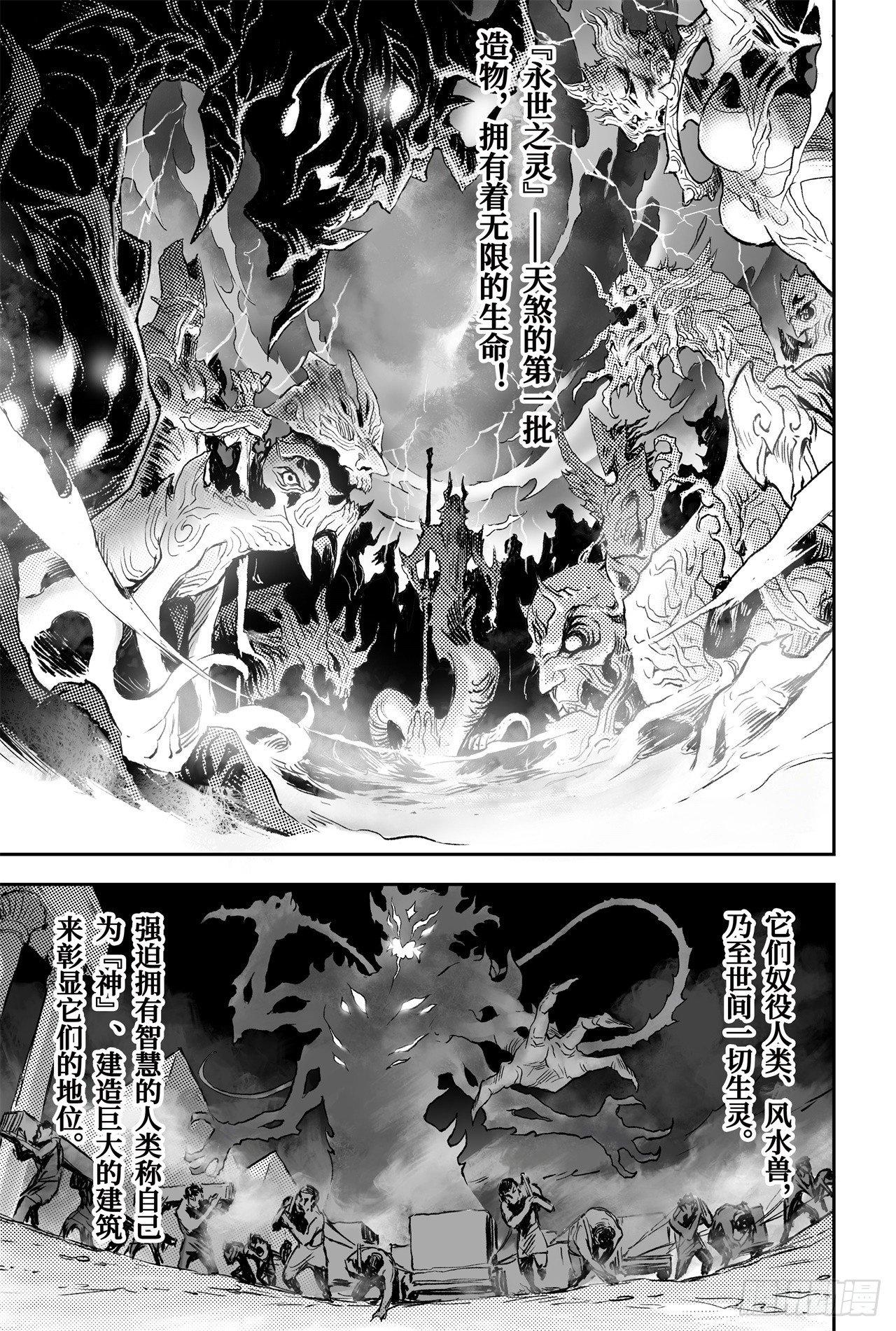 玄皓战记-堕天厝漫画,71.乾极法阵最高层1图