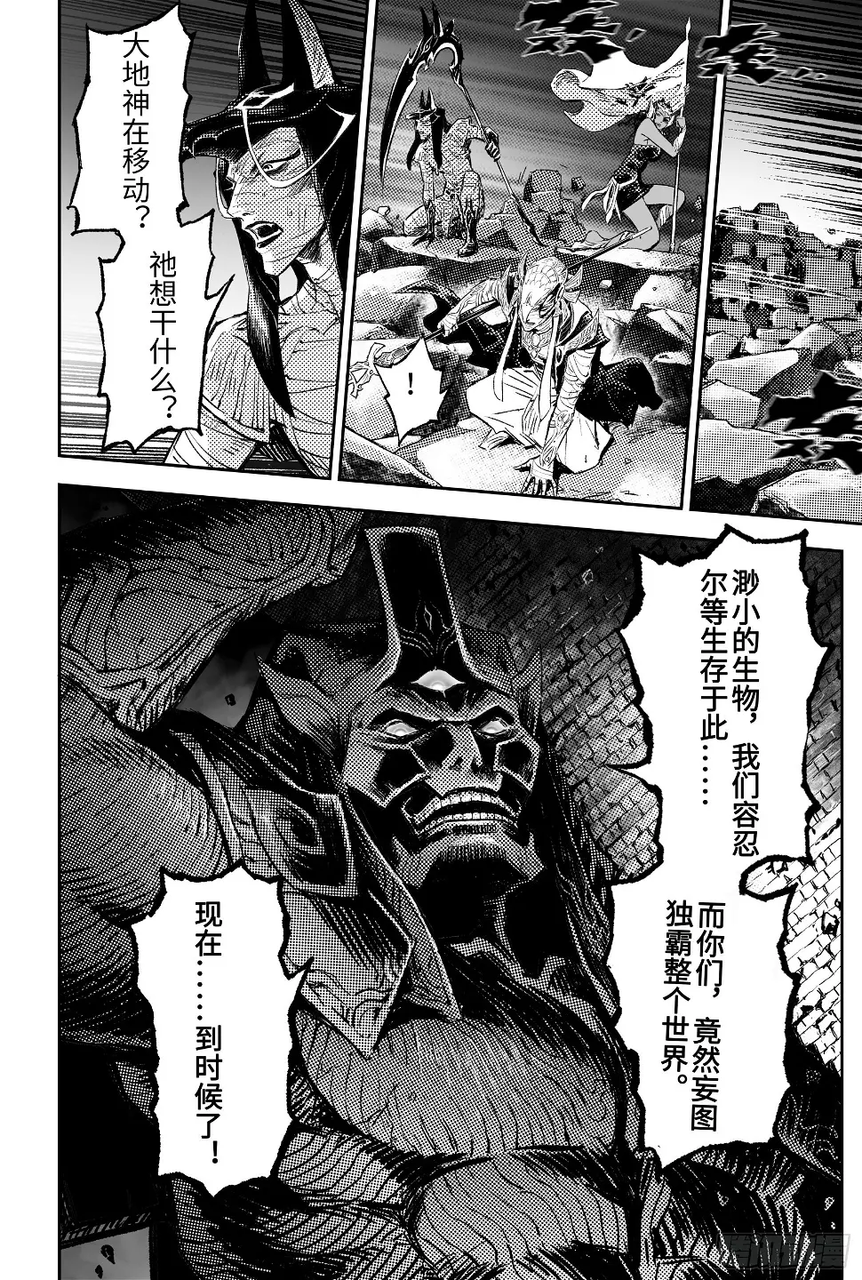 玄皓战记-堕天厝漫画,108.斯芬克斯的谜语-上4图