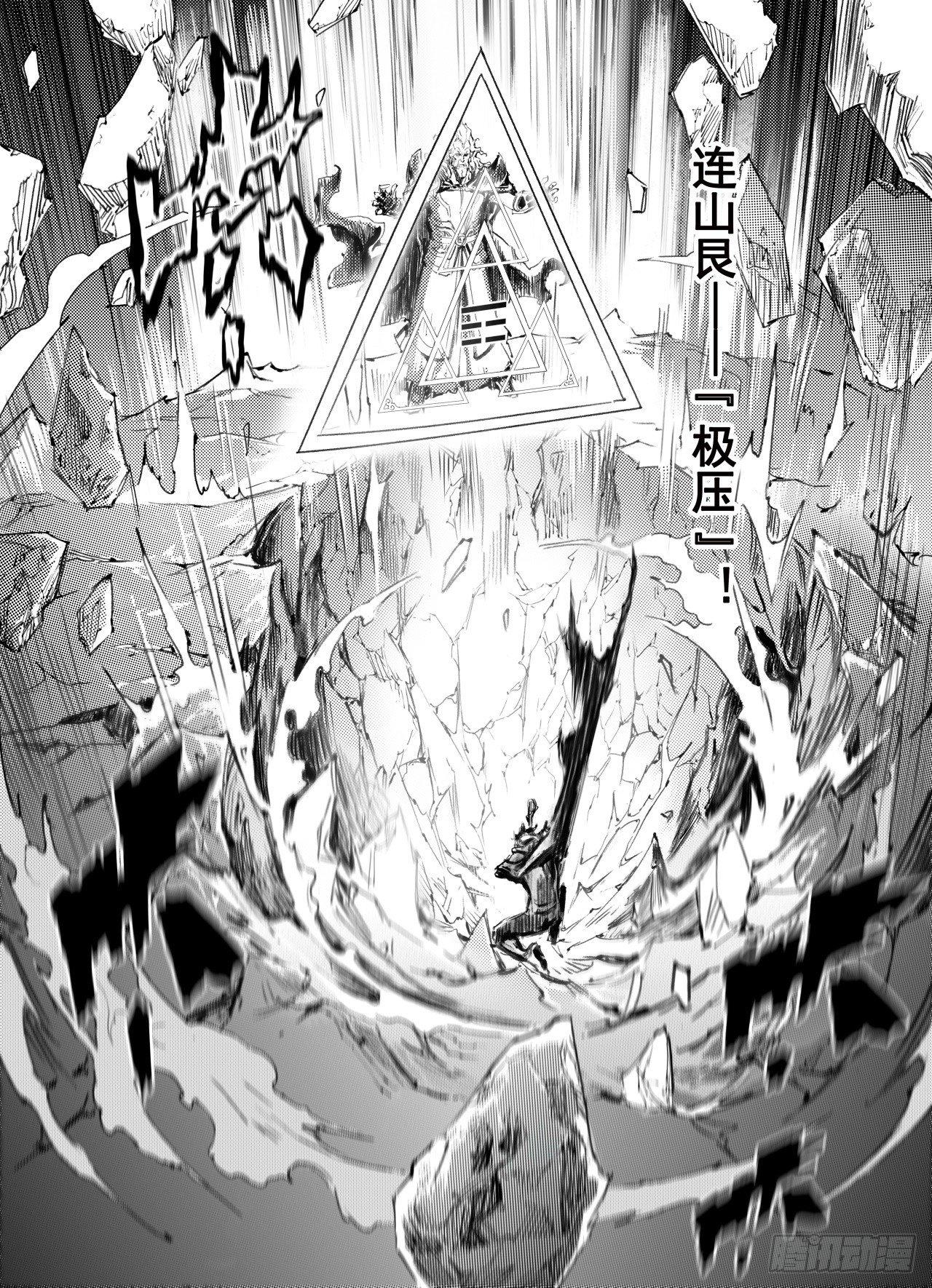 玄皓战记-堕天厝漫画,番外：此生挚爱（下）4图