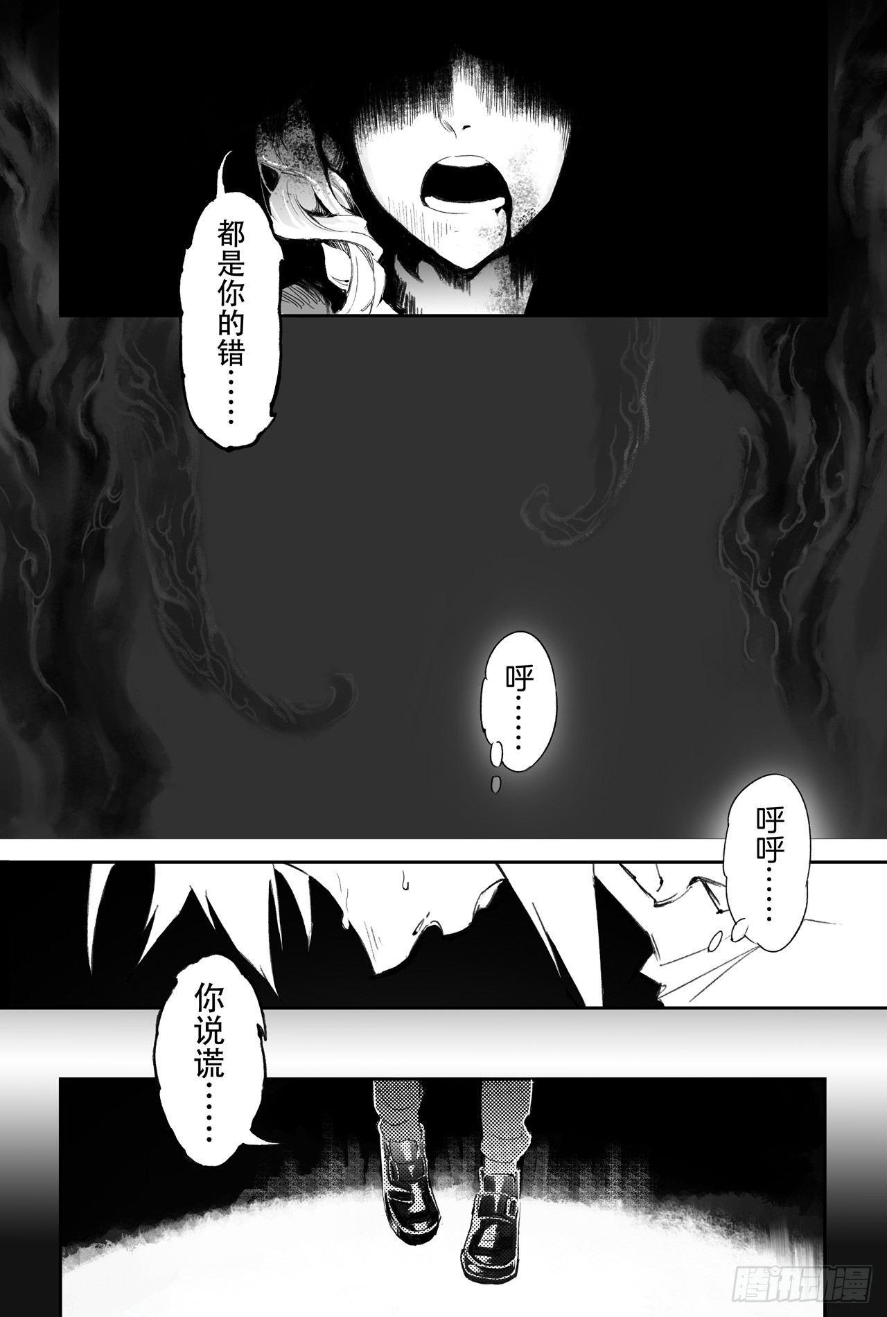 玄皓战记-堕天厝漫画,第29话 天煞的真相1图