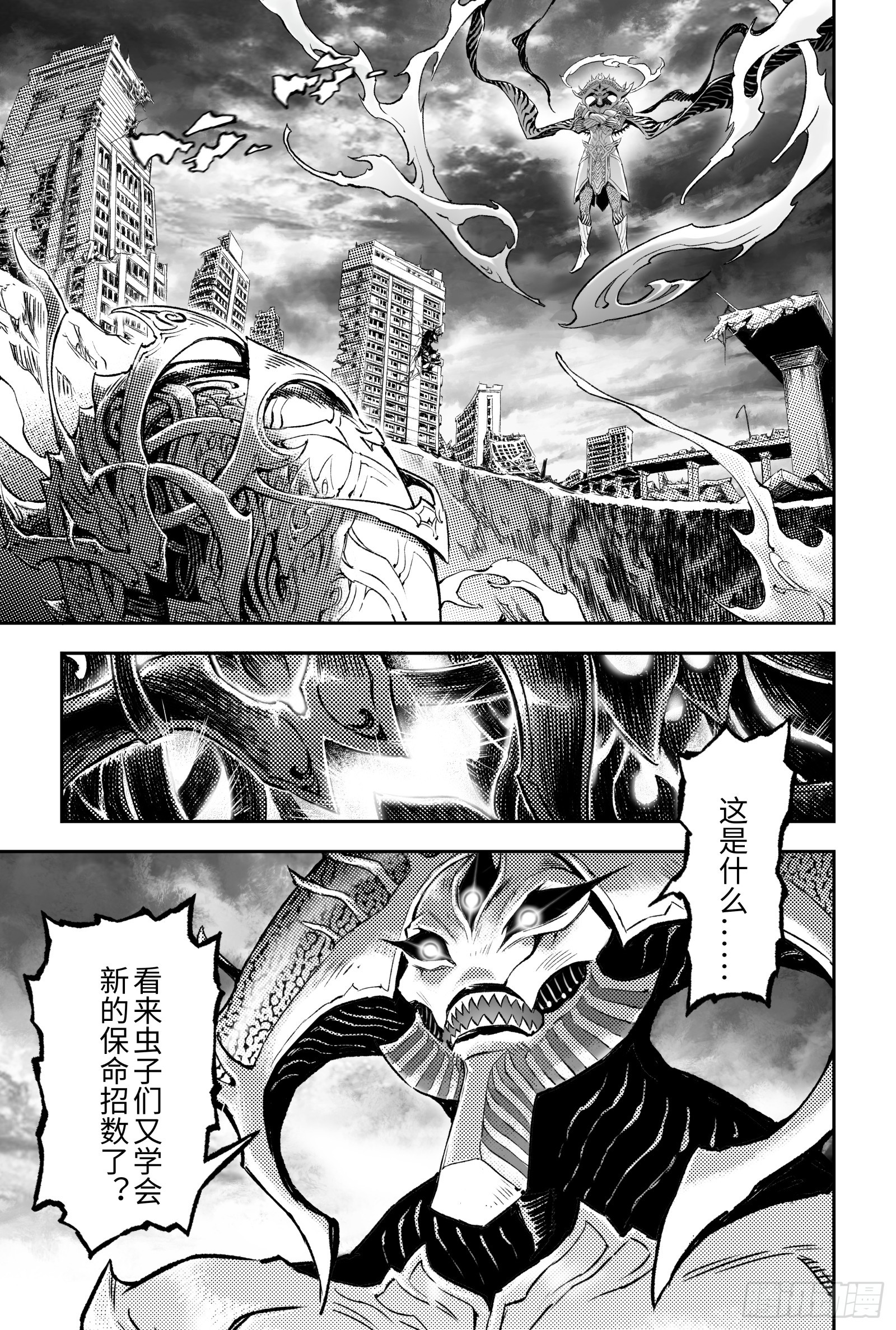 玄皓战记-堕天厝漫画,120.值得活下去-上3图