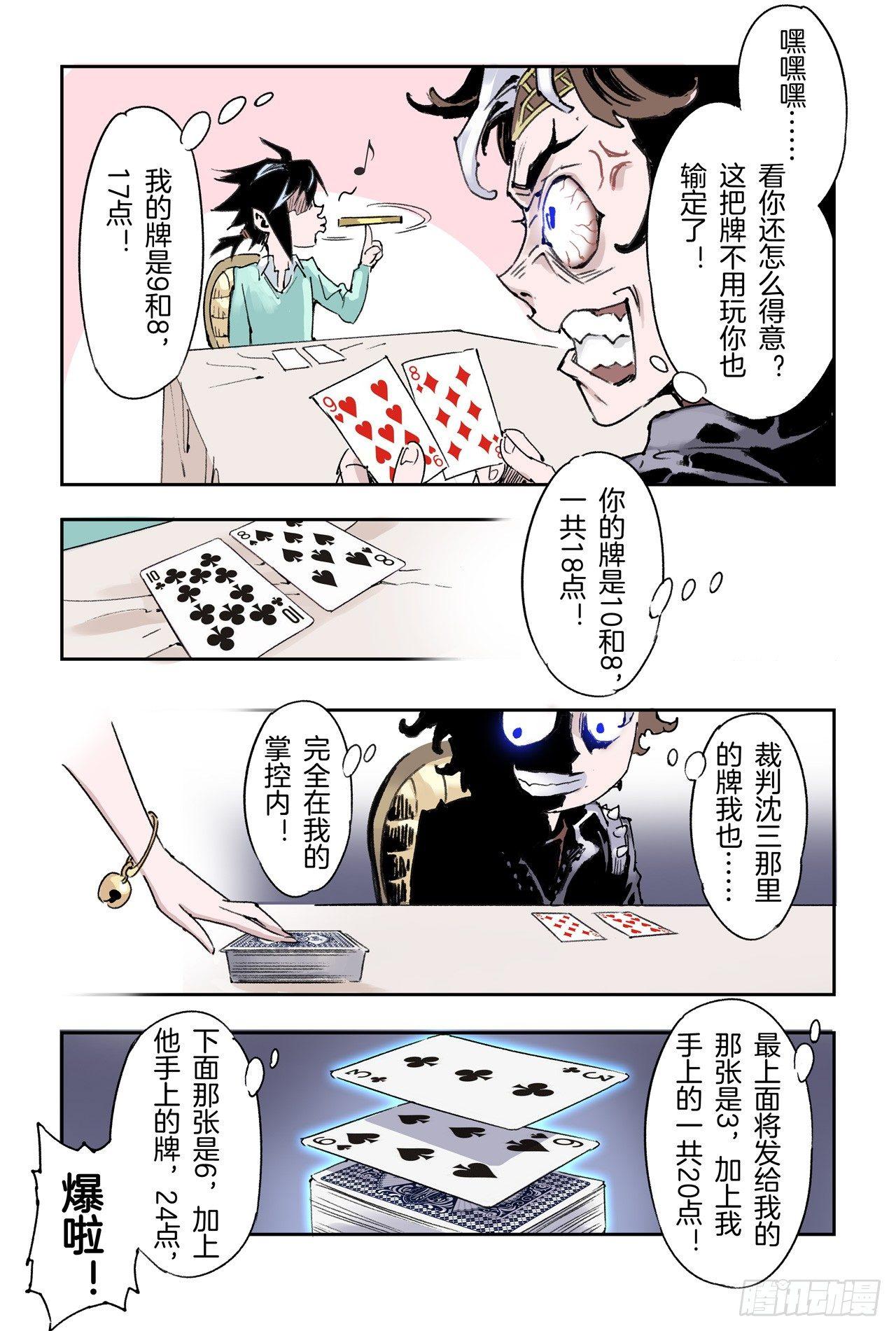 玄皓战记-堕天厝漫画,番外：小青龙的别馆聚会25图