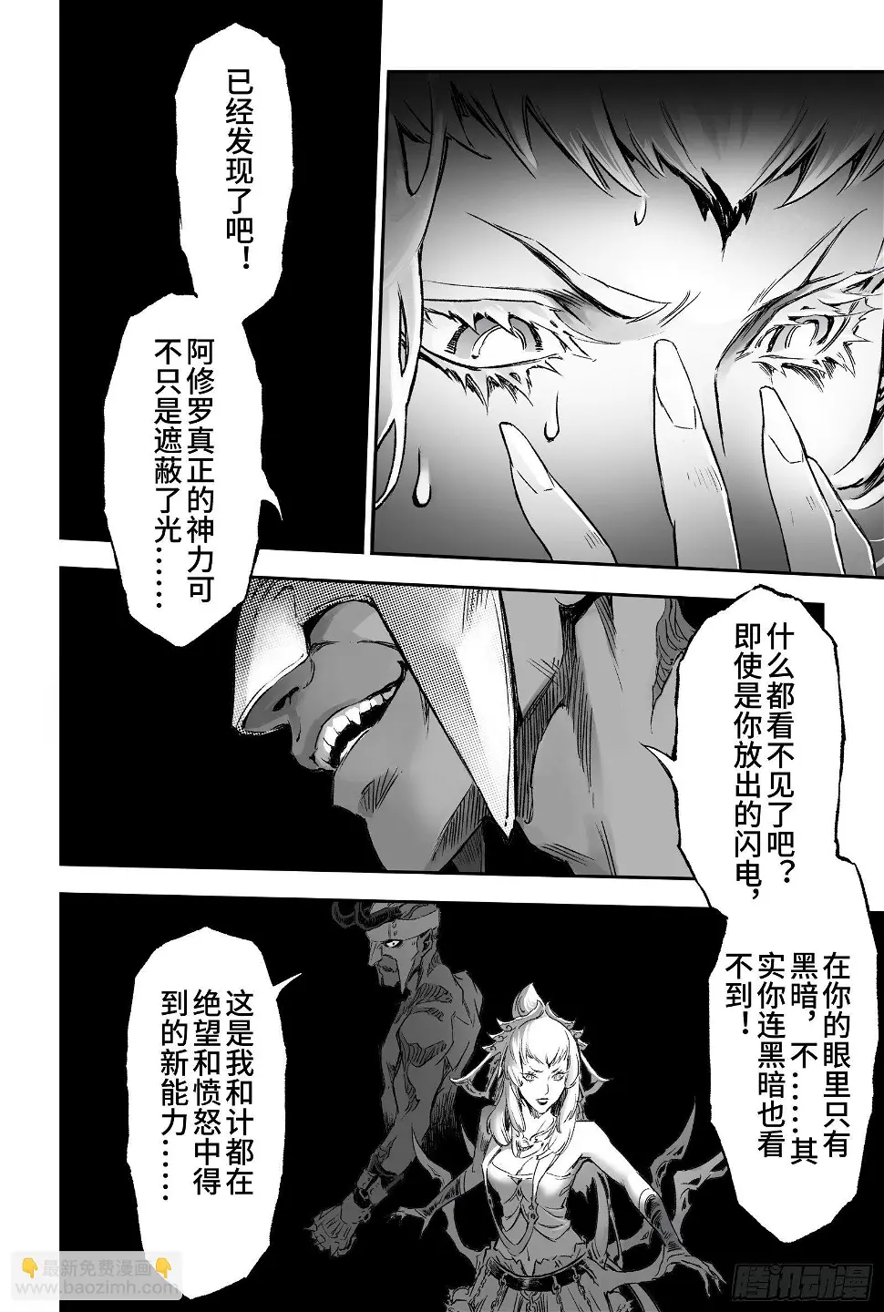 玄皓战记-堕天厝漫画,93.神蕴-上4图