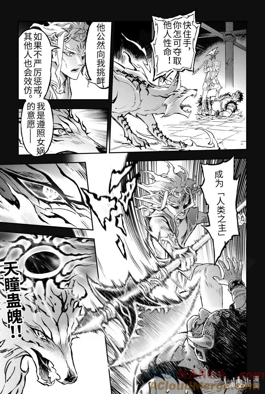 玄皓战记-堕天厝漫画,130 妖妃祸国_-上3图