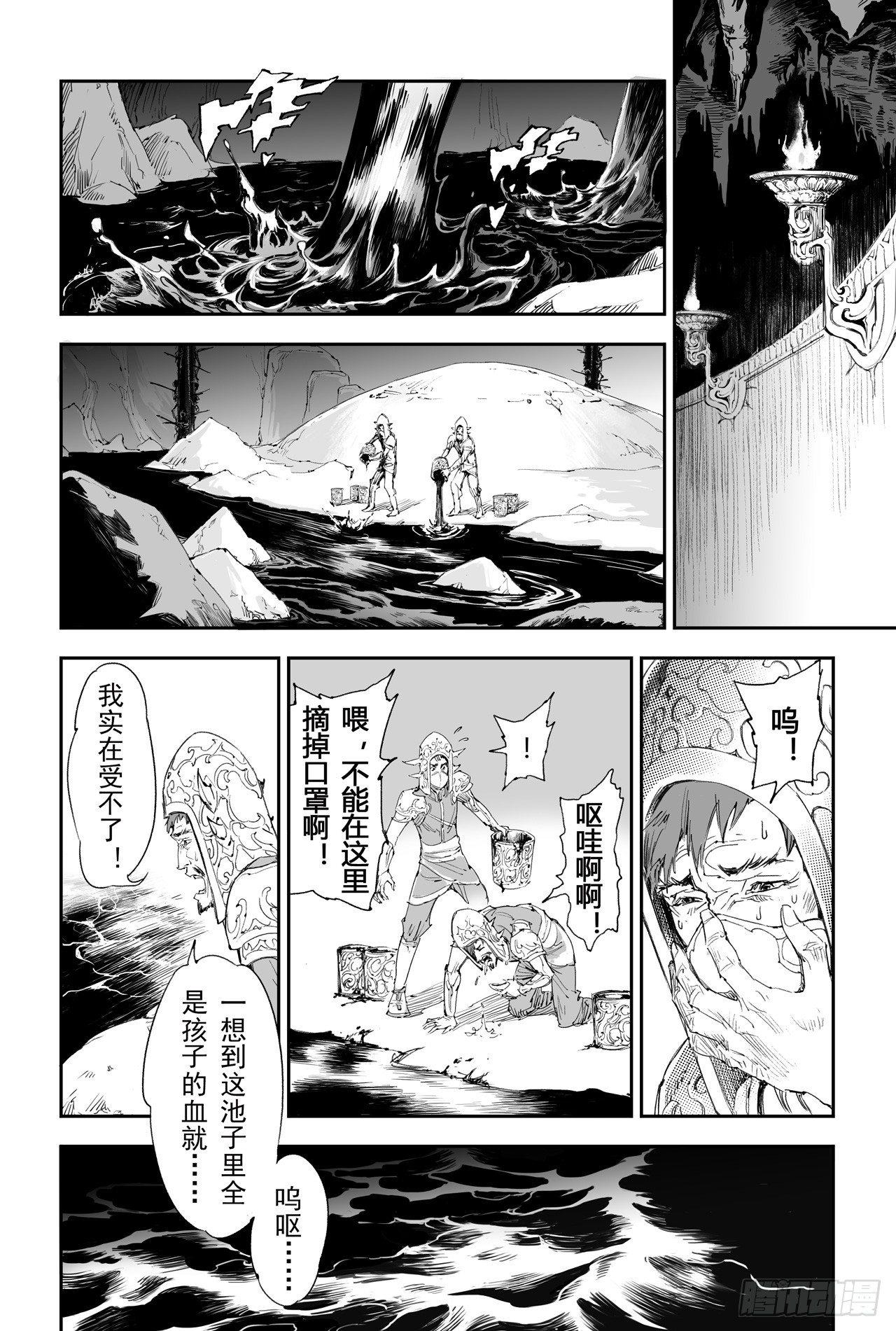 玄皓战记-堕天厝漫画,17.神降前夕2图