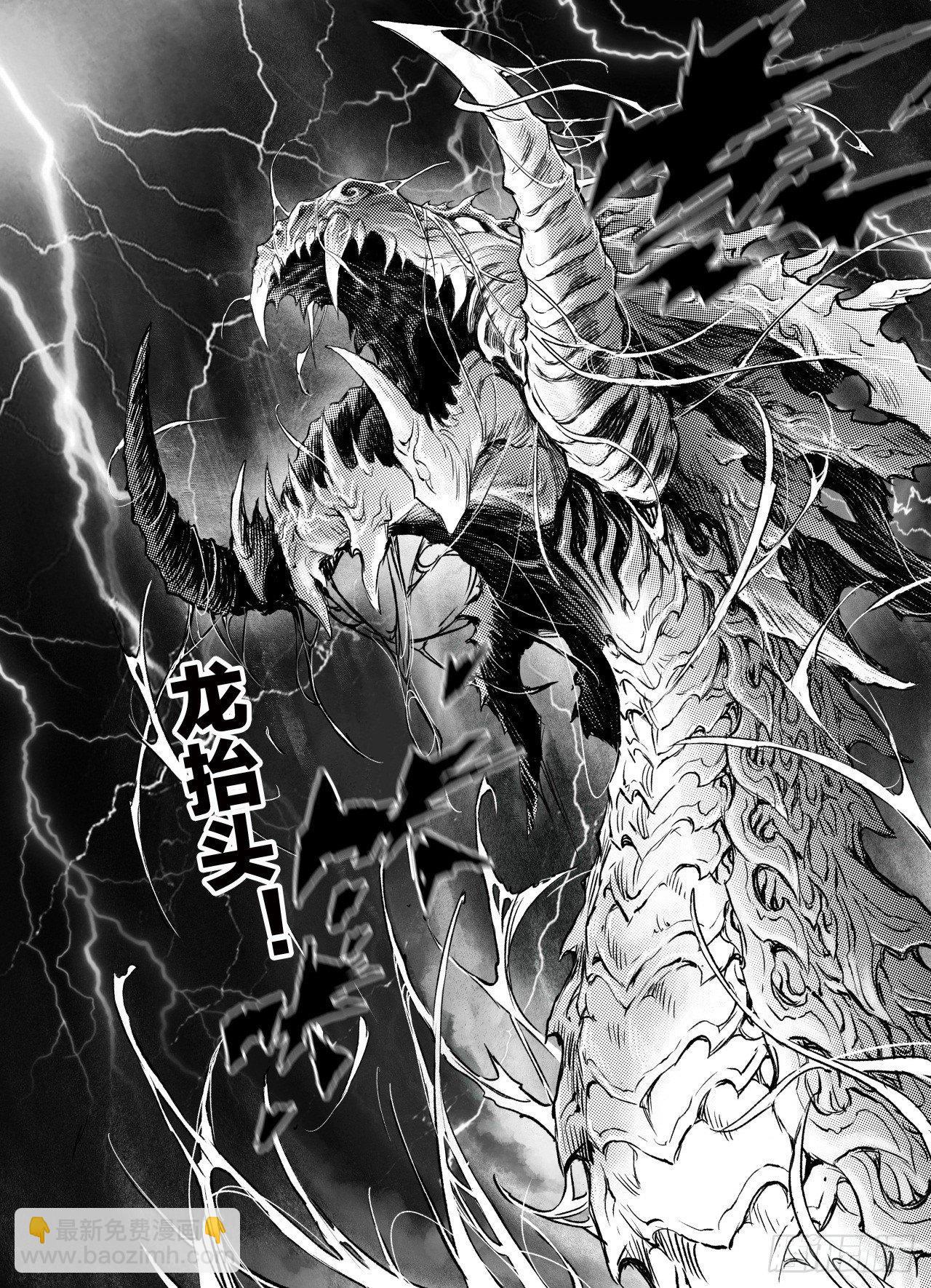 玄皓战记-堕天厝漫画,乾极法阵第二层5图