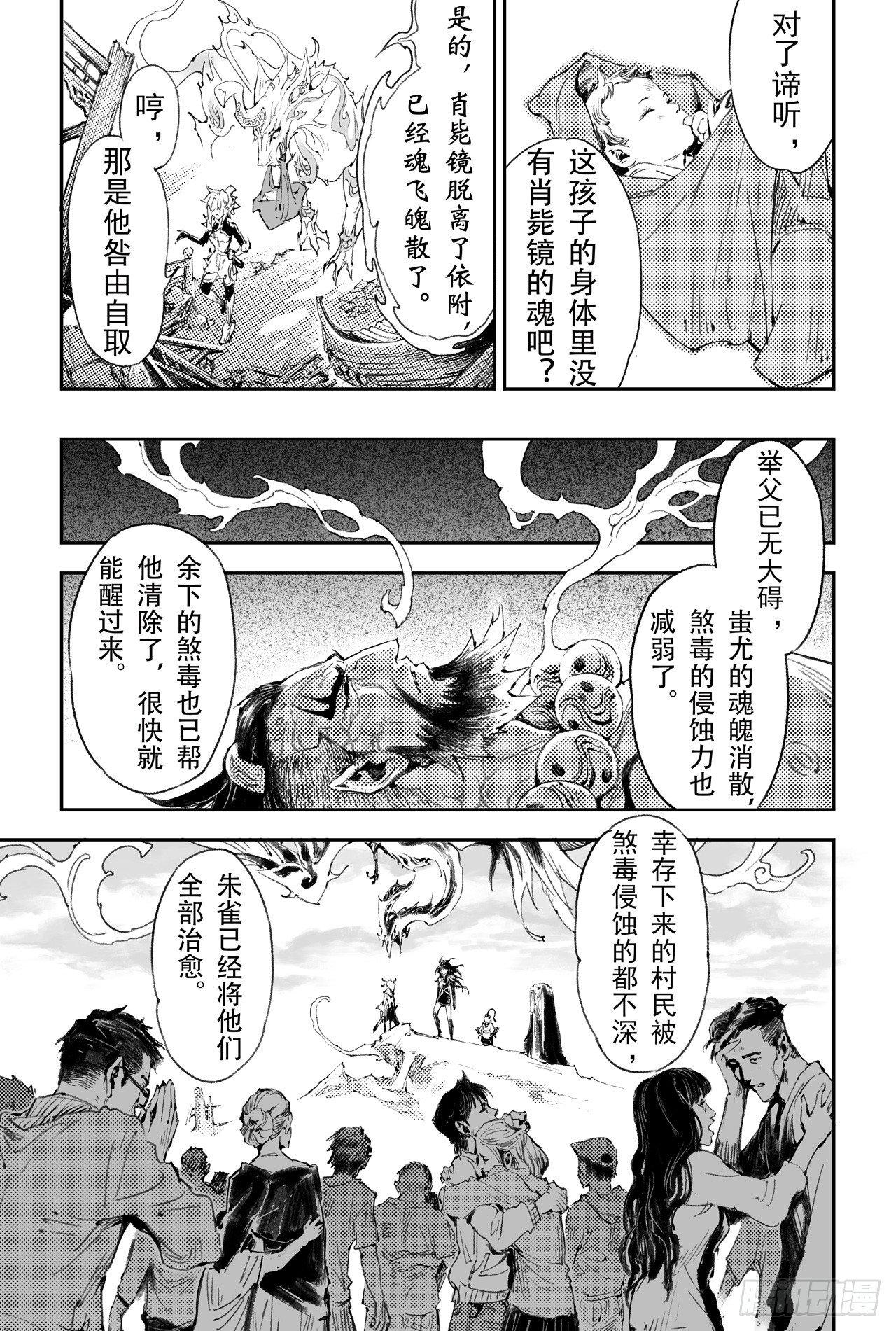 玄皓战记-堕天厝漫画,53.变强的目的2图