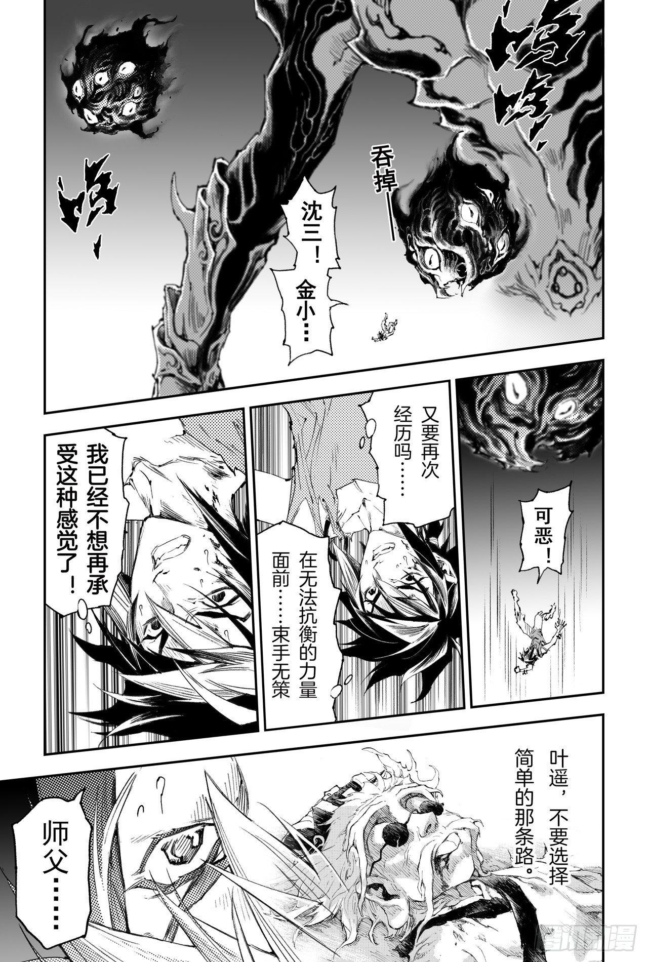 玄皓战记-堕天厝漫画,44.乾极阵法第一层1图