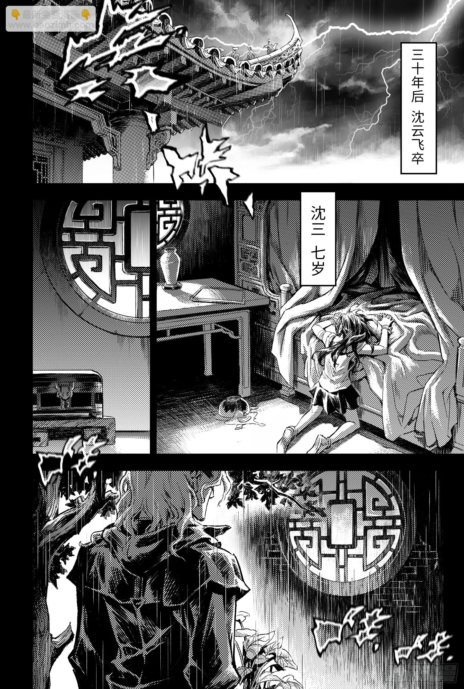 玄皓战记-堕天厝漫画,121.忆往昔-下2图