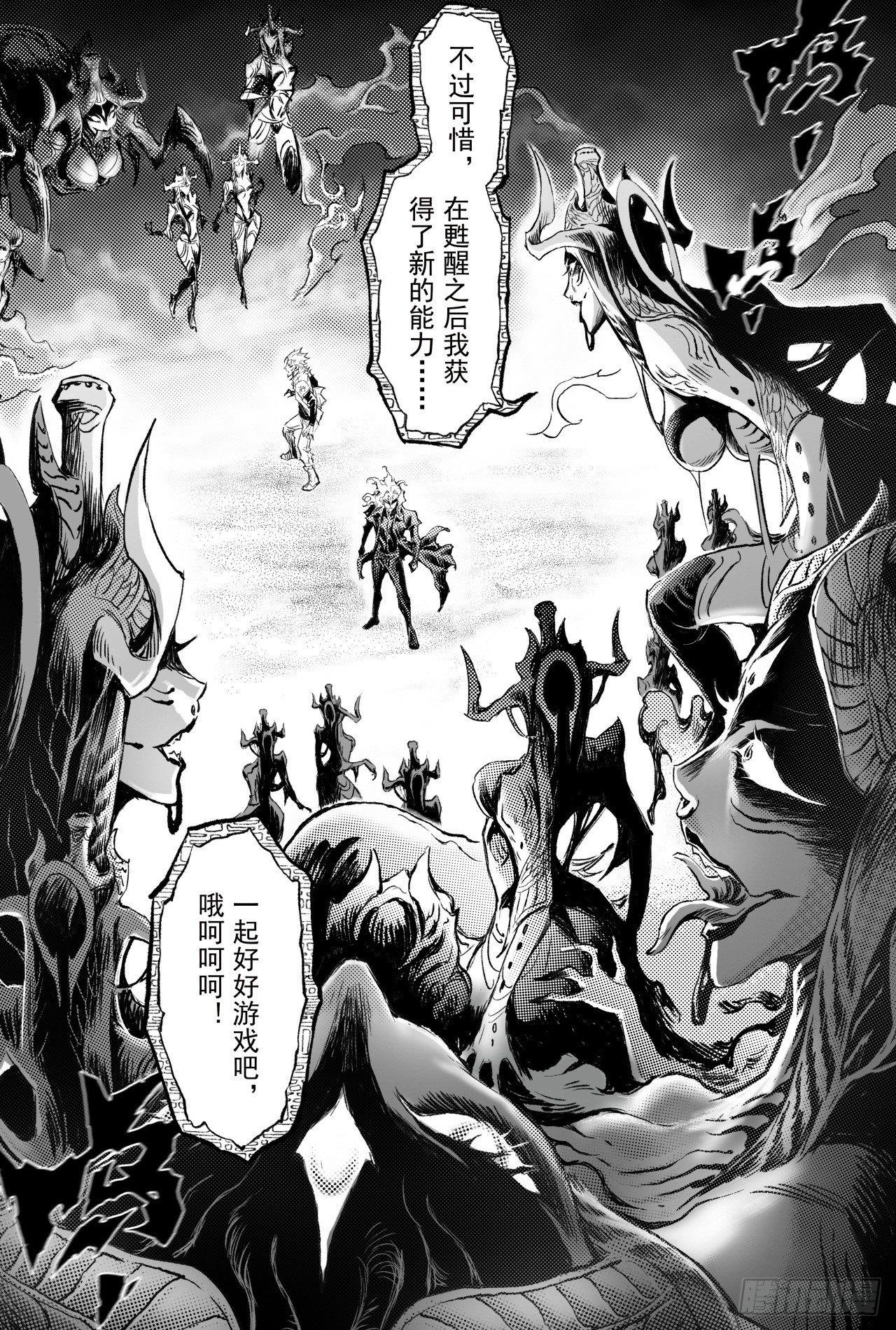 玄皓战记-堕天厝漫画,83.笼中猛兽3图