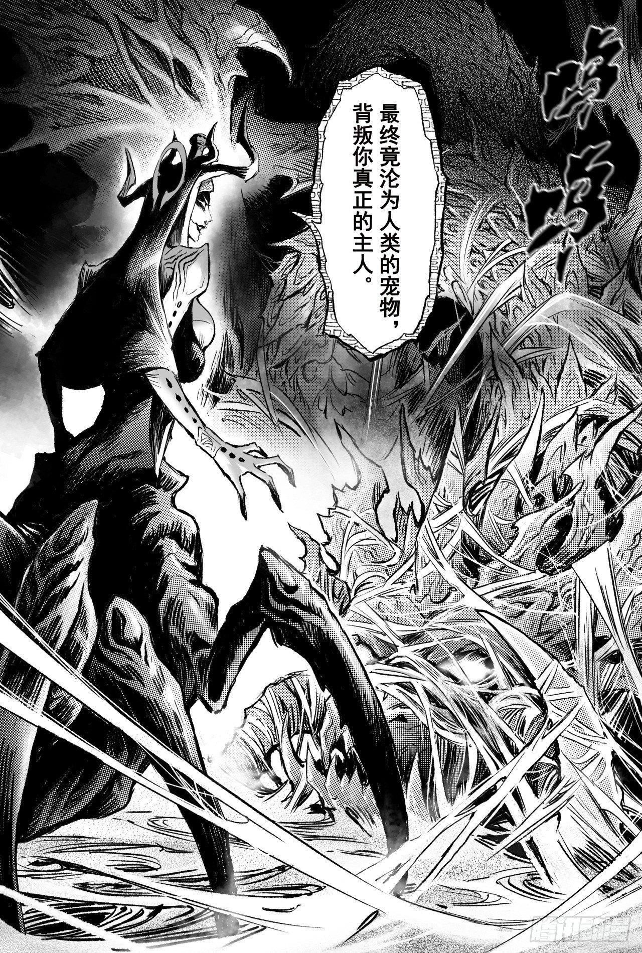 玄皓战记-堕天厝漫画,乾极法阵第二层1图