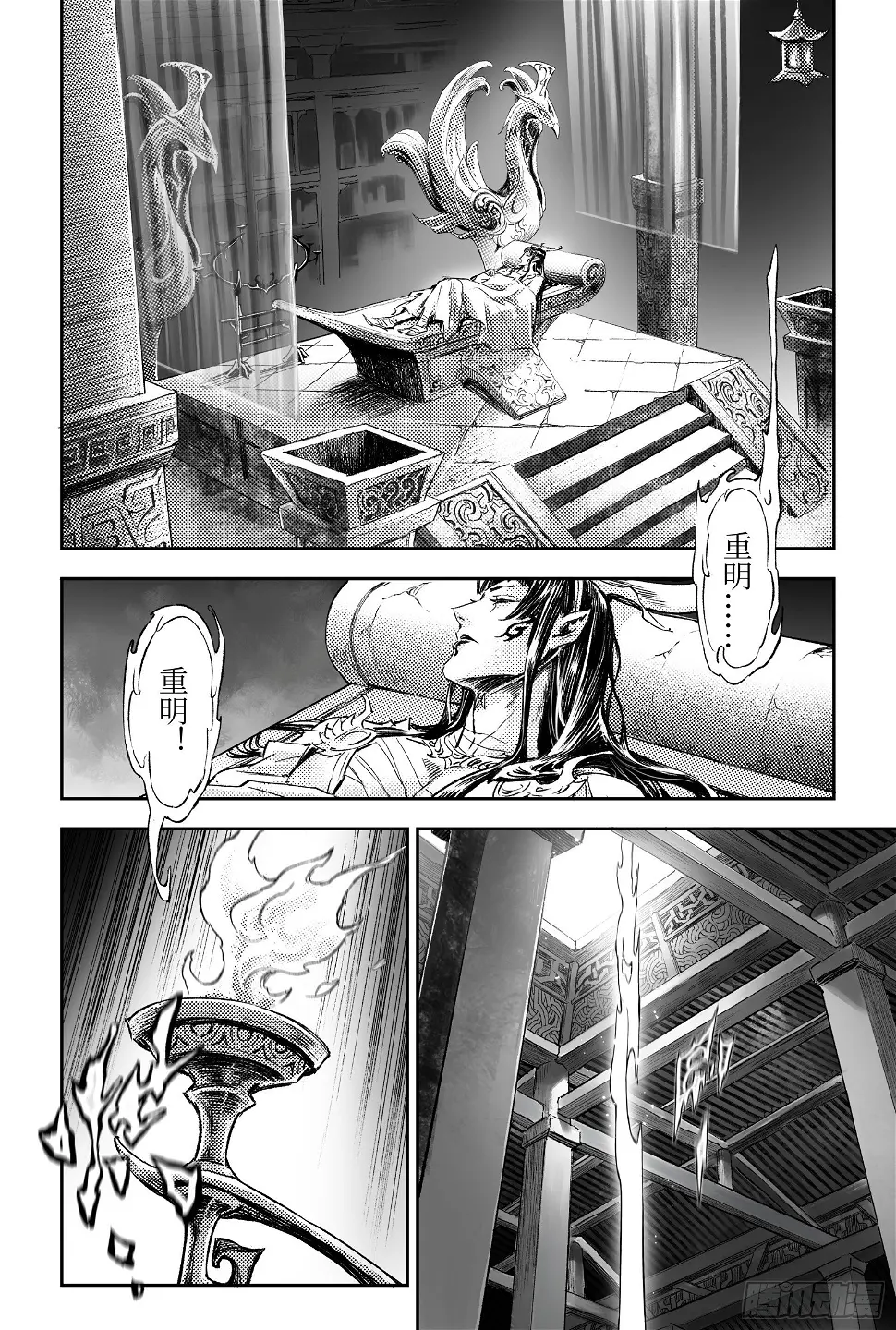 玄皓战记-堕天厝漫画,102.开明的遗书-下2图