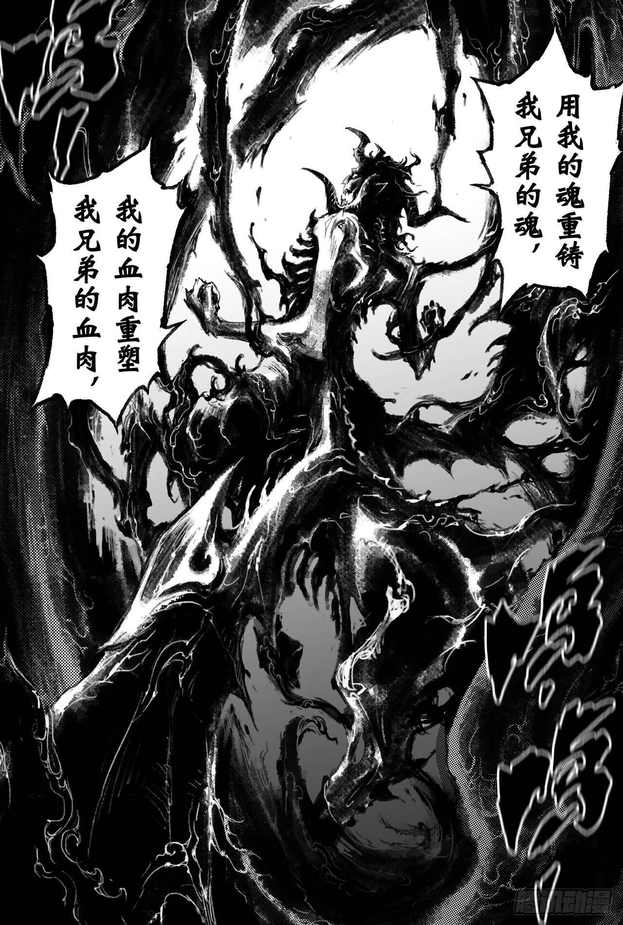 玄皓战记-堕天厝漫画,52.神的献祭1图