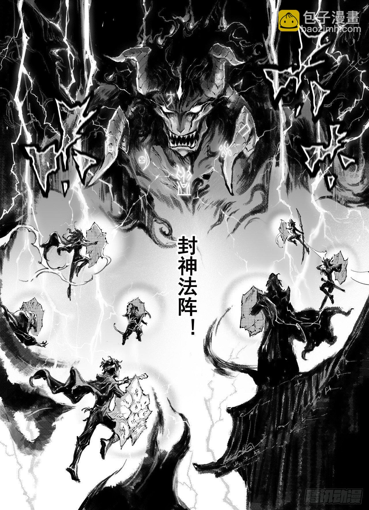 玄皓战记-堕天厝漫画,51.强大的信念3图