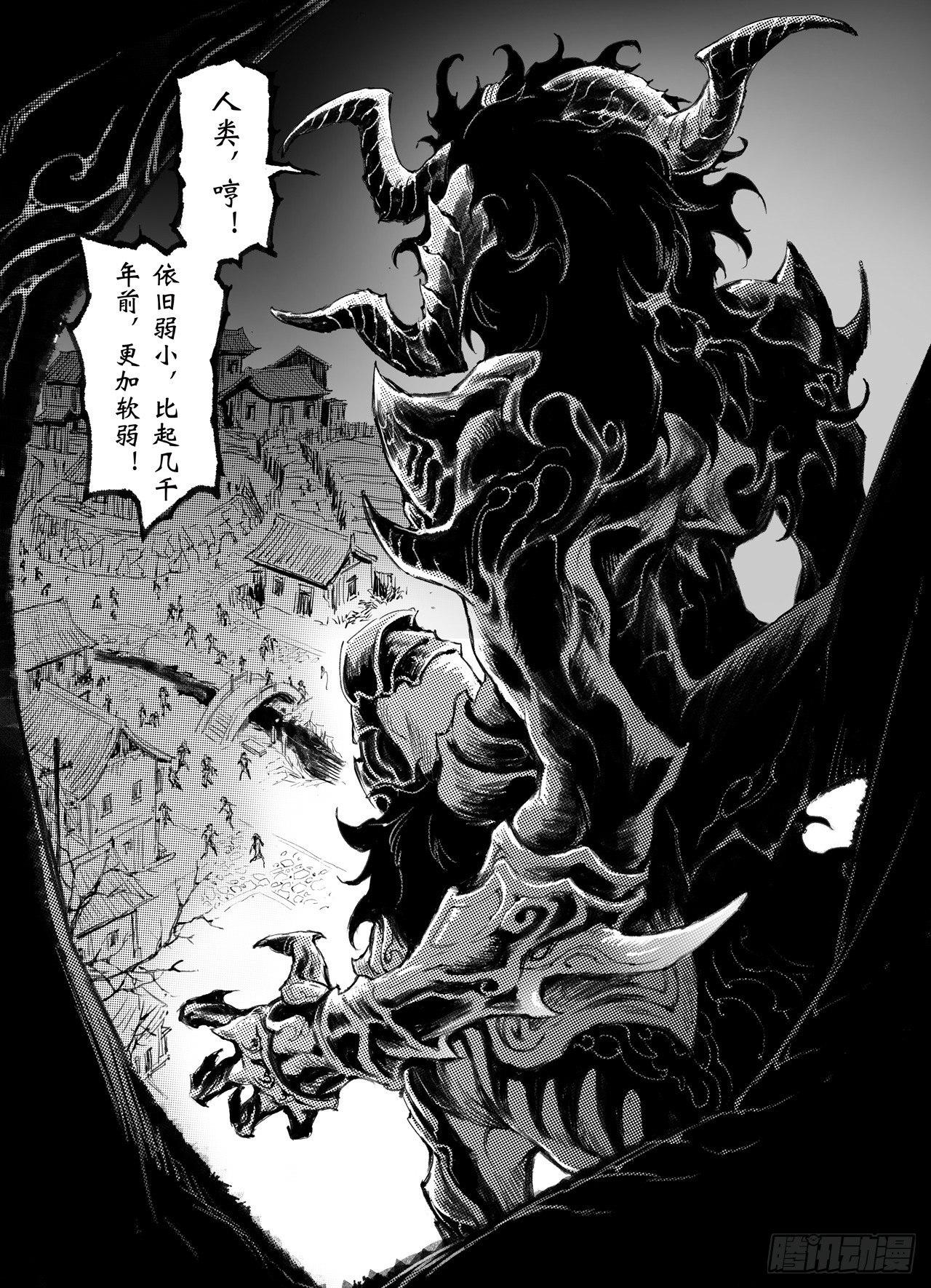 玄皓战记-堕天厝漫画,42.祈祷而来的神3图