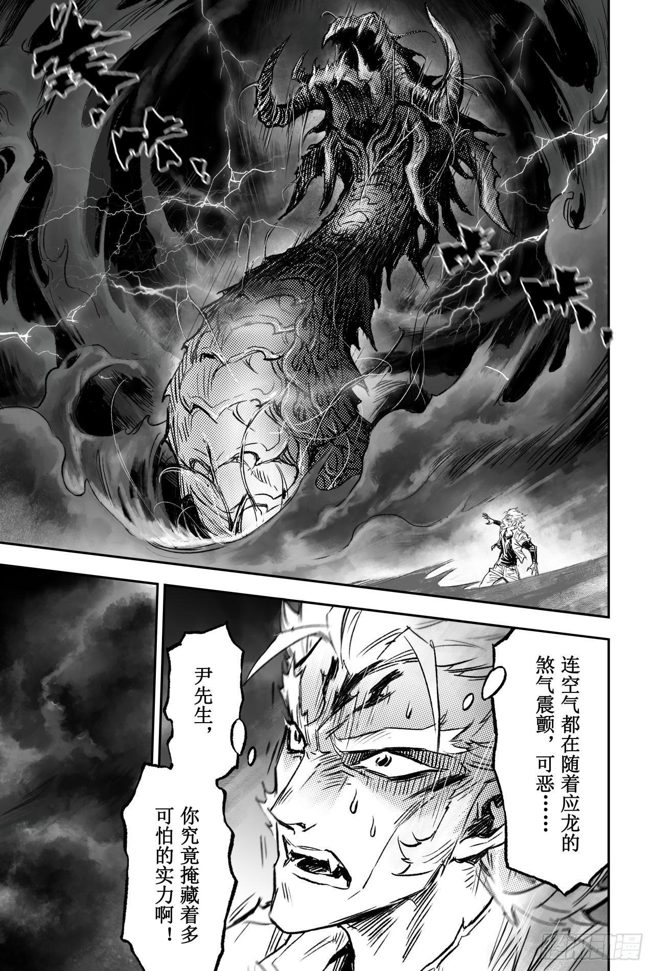 玄皓战记-堕天厝漫画,乾极法阵第二层1图