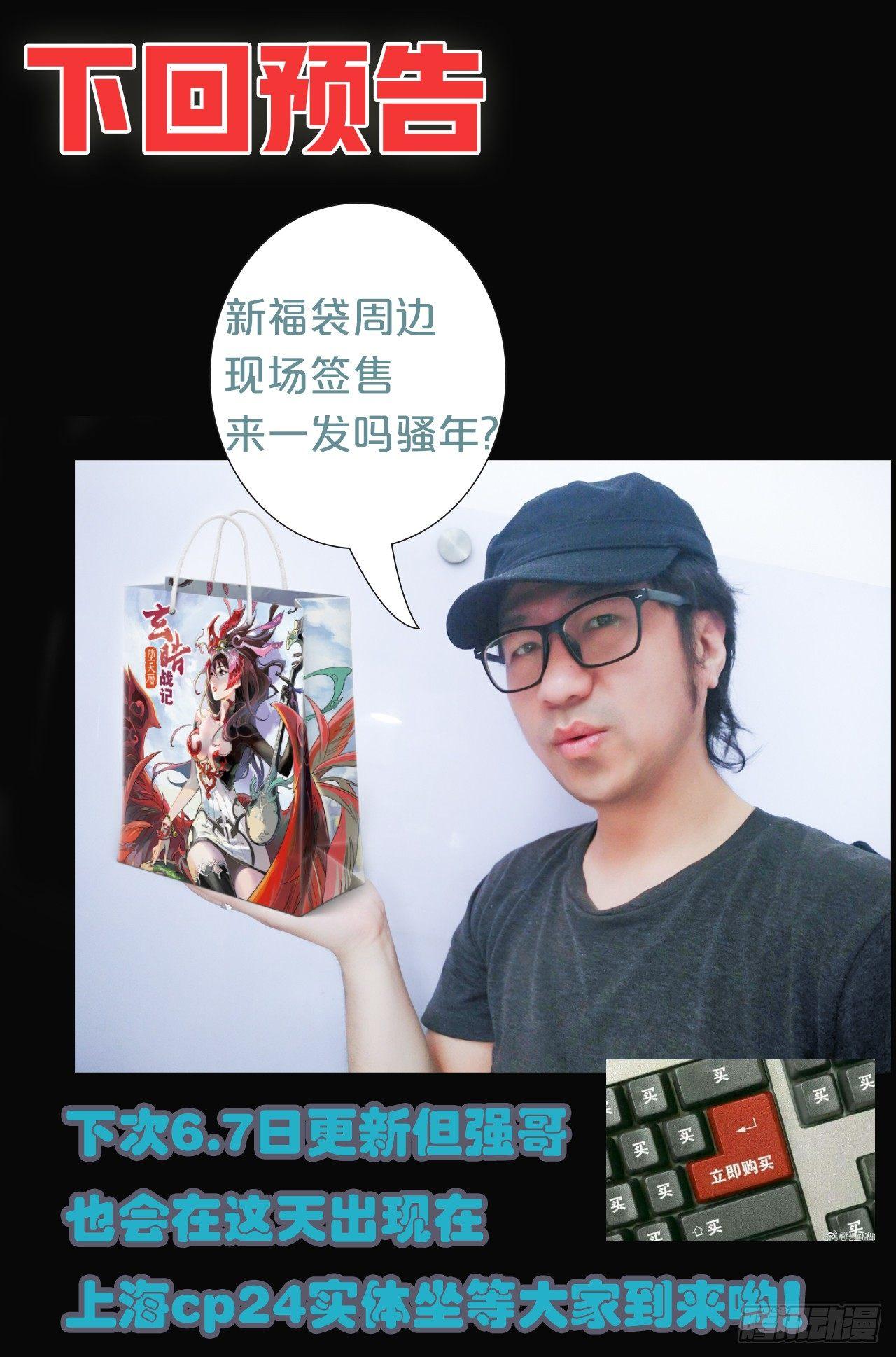 玄皓战记-堕天厝漫画,62.麒麟与法阵5图