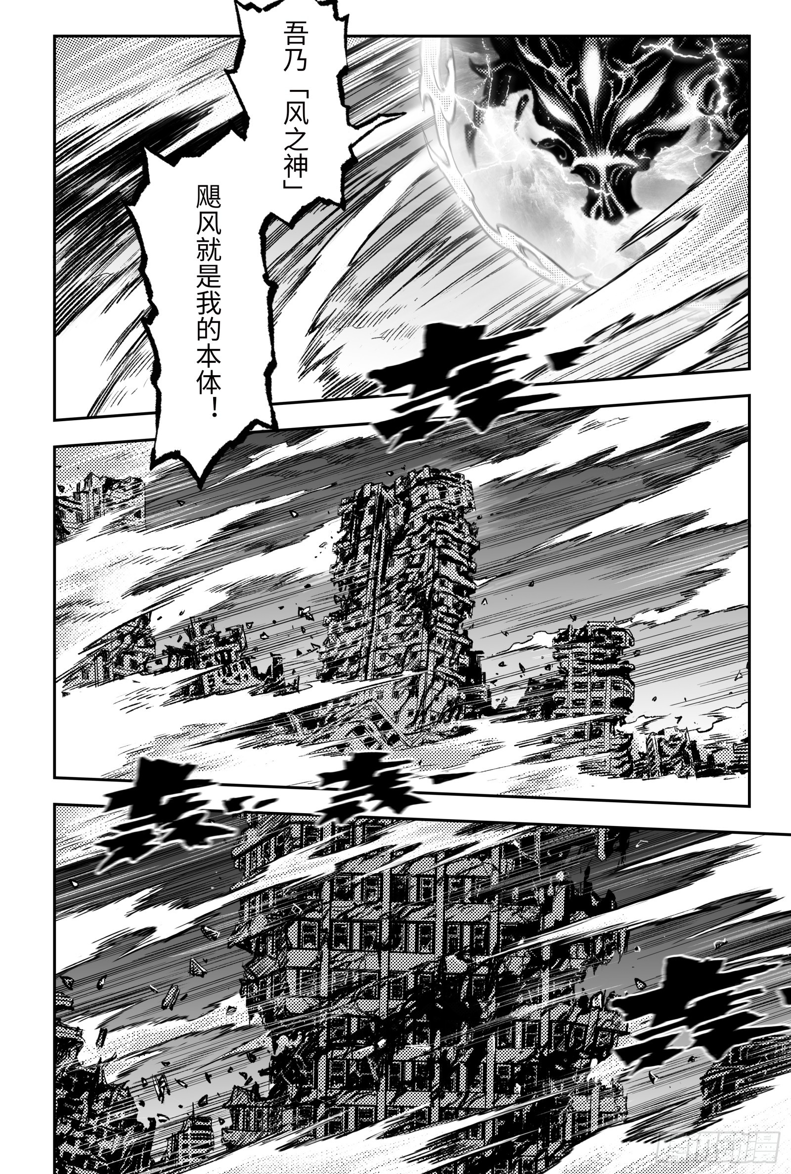 玄皓战记-堕天厝漫画,120.值得活下去-下1图