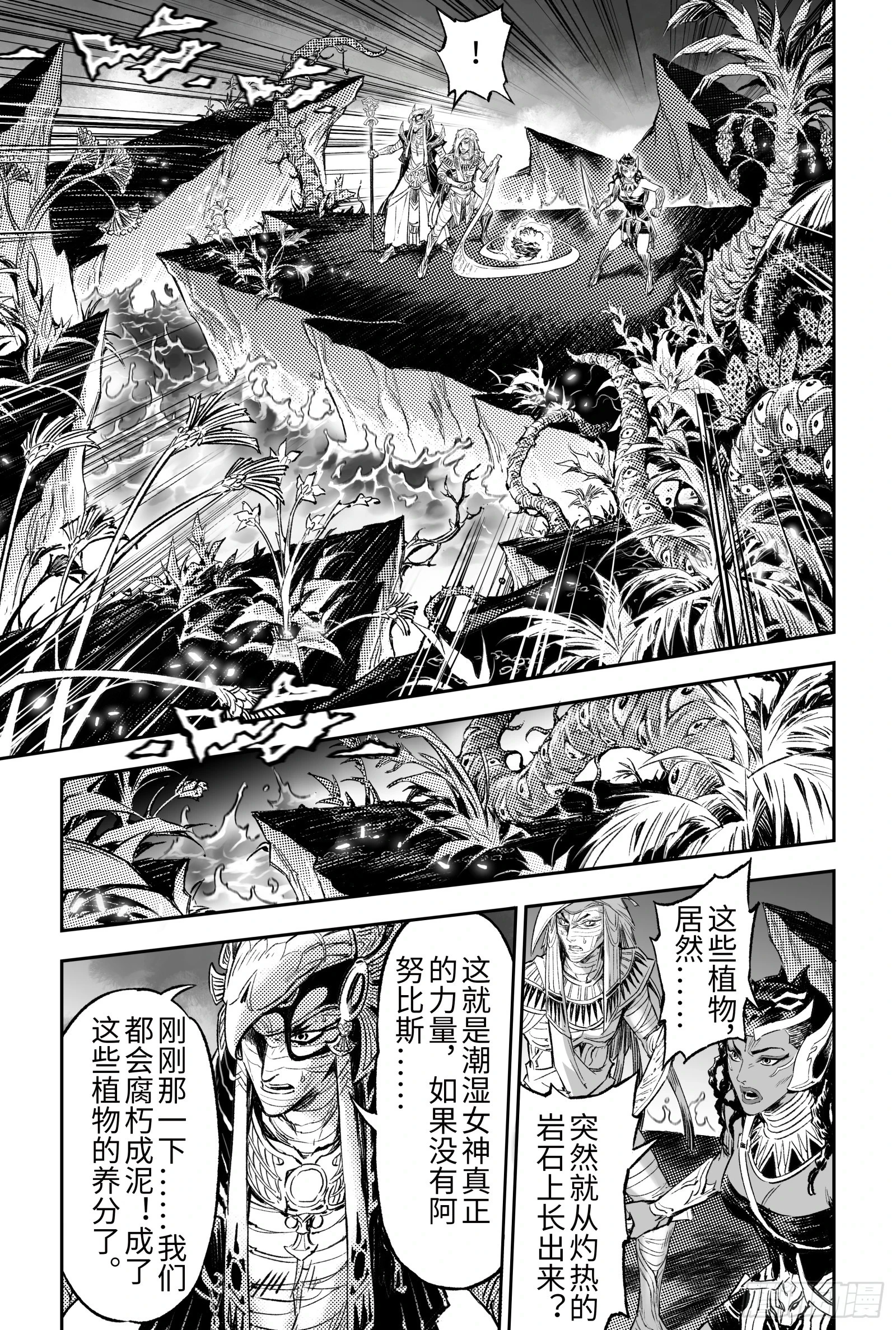 玄皓战记-堕天厝漫画,115.错误的造物-上1图