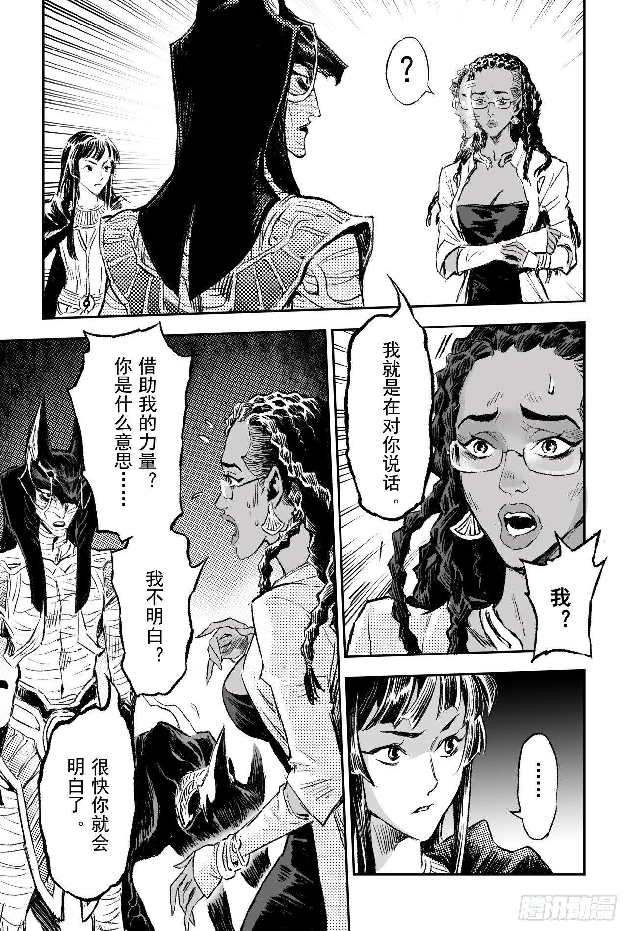 玄皓战记-堕天厝漫画,86.亡者之路1图