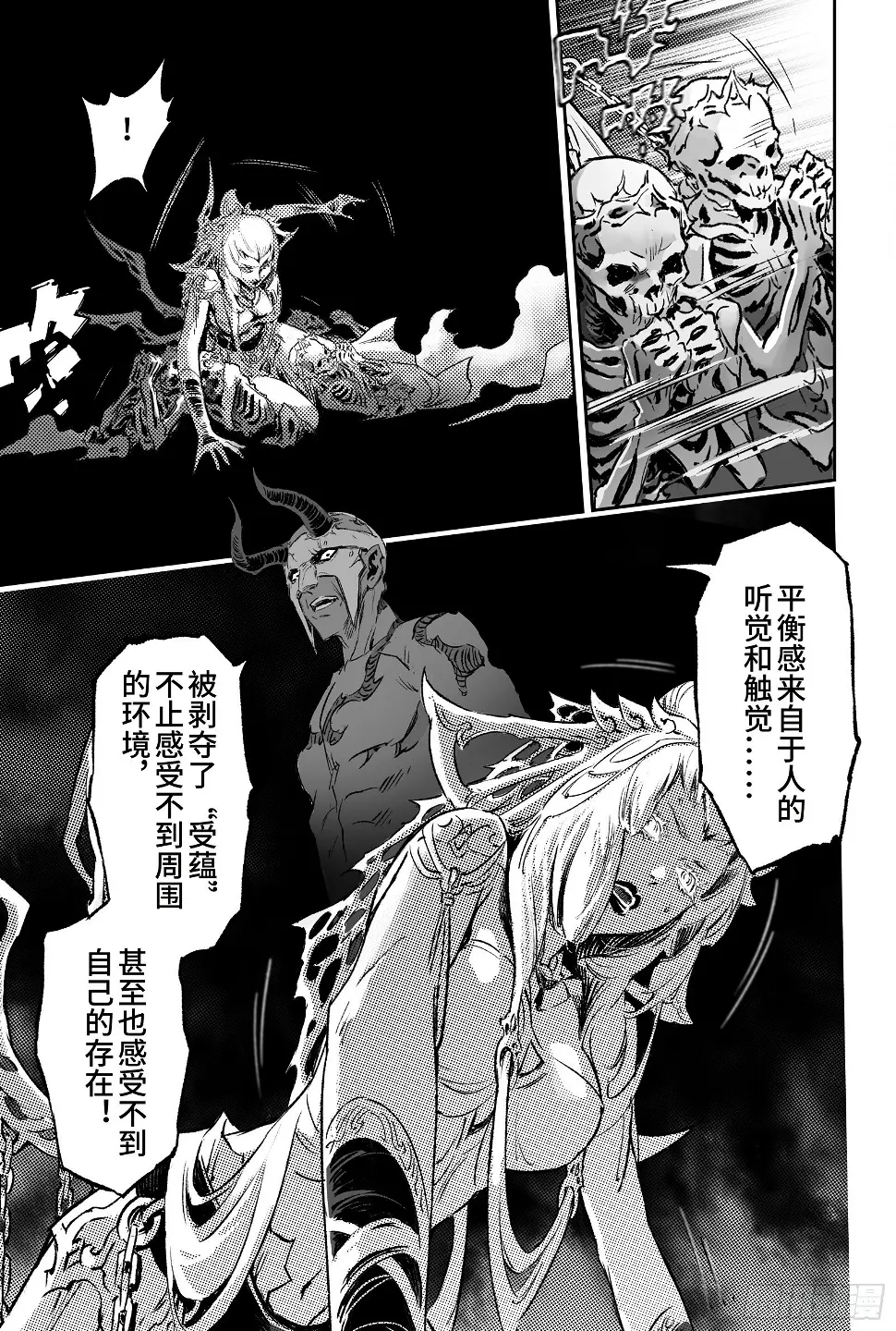 玄皓战记-堕天厝漫画,93.神蕴-上2图