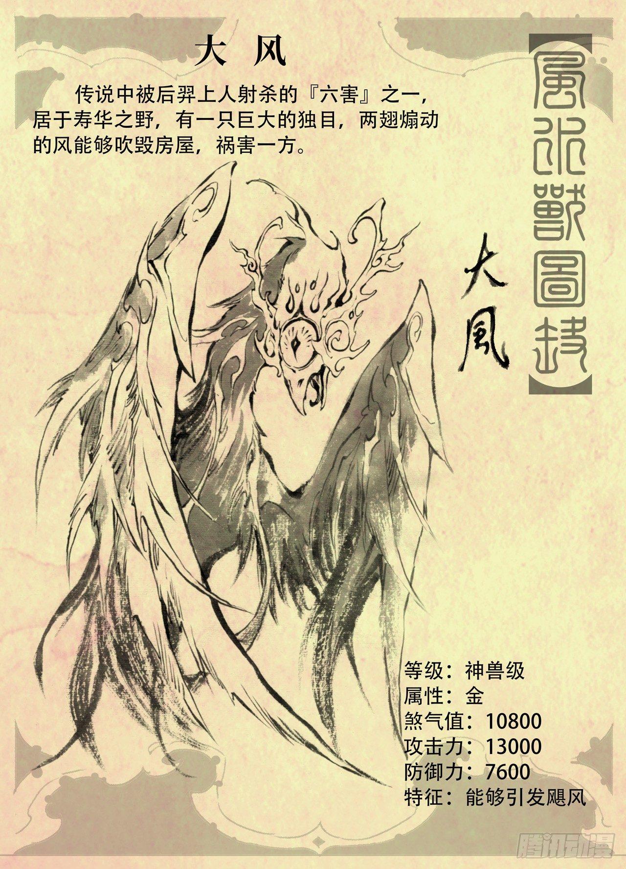 玄皓战记-堕天厝漫画,特辑：玄皓秘笈（一）1图