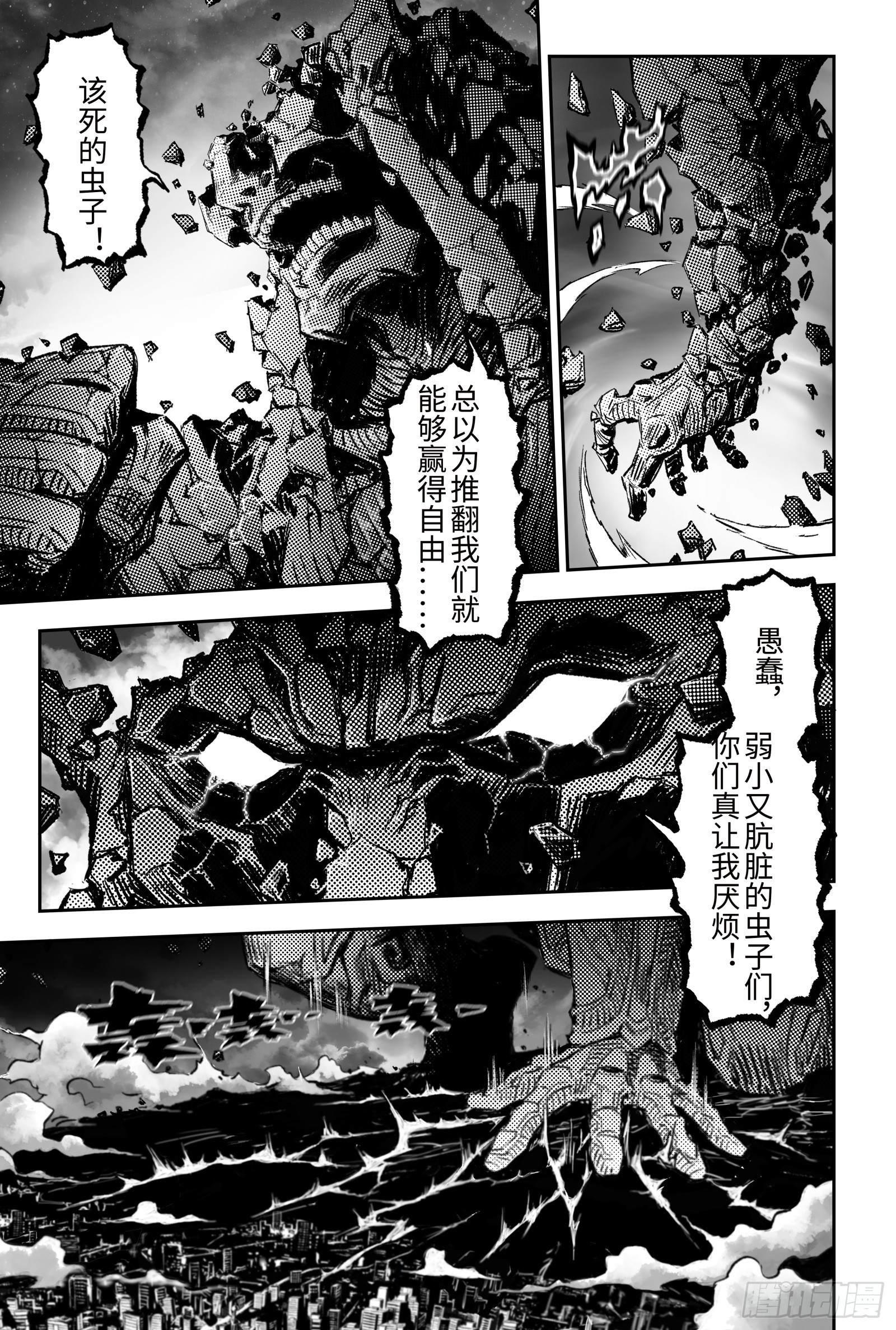 玄皓战记-堕天厝漫画,111.舍身夺魂-上3图