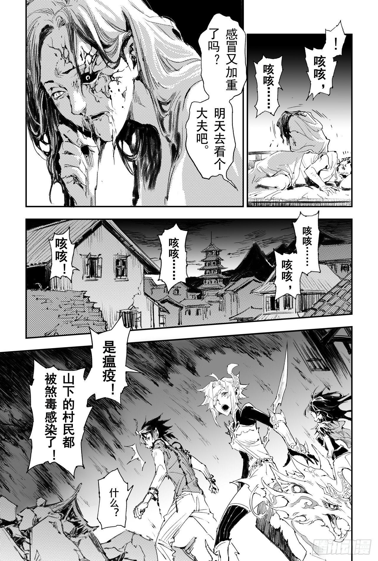 玄皓战记-堕天厝漫画,34.毁灭之神3图