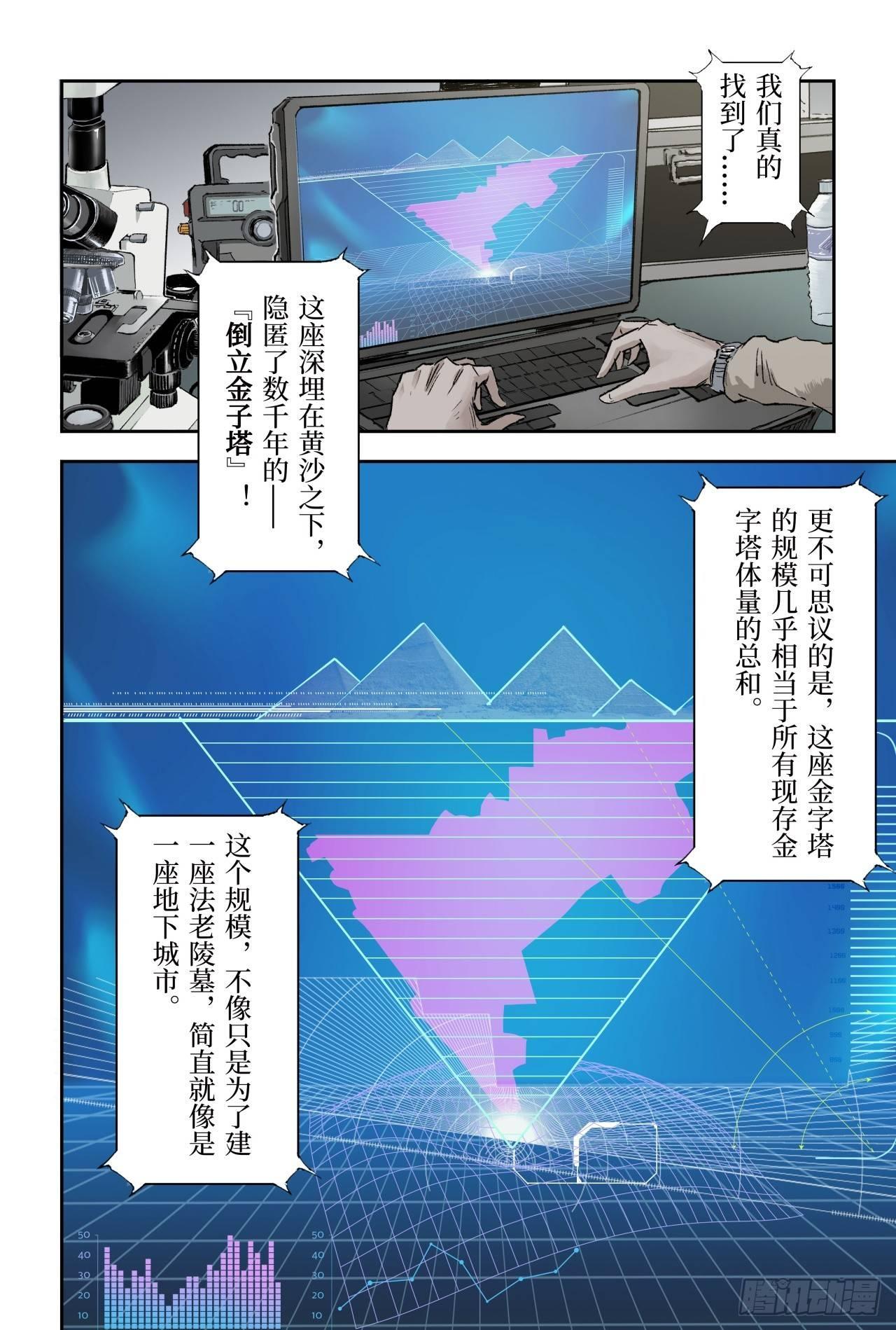 66.作战计划3