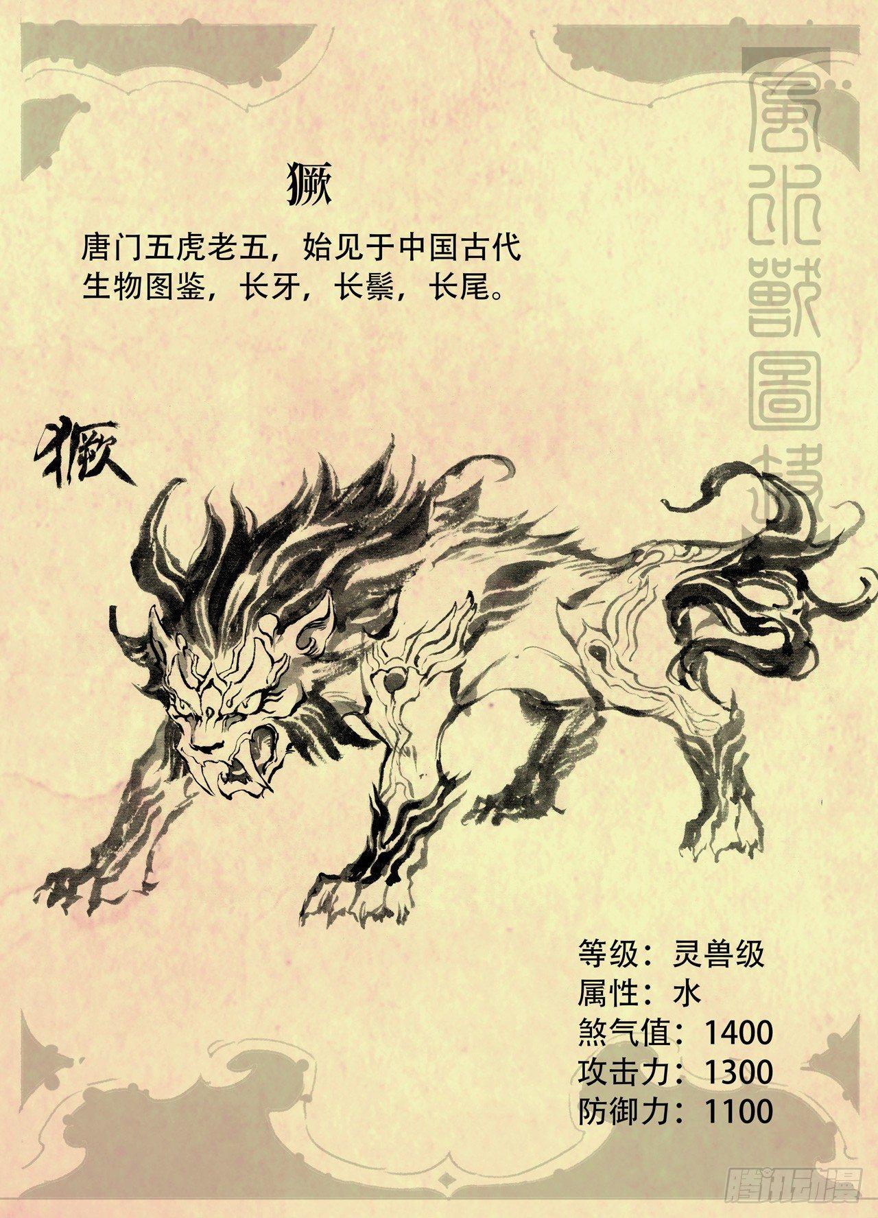 玄皓战记-堕天厝漫画,玄皓秘笈35图