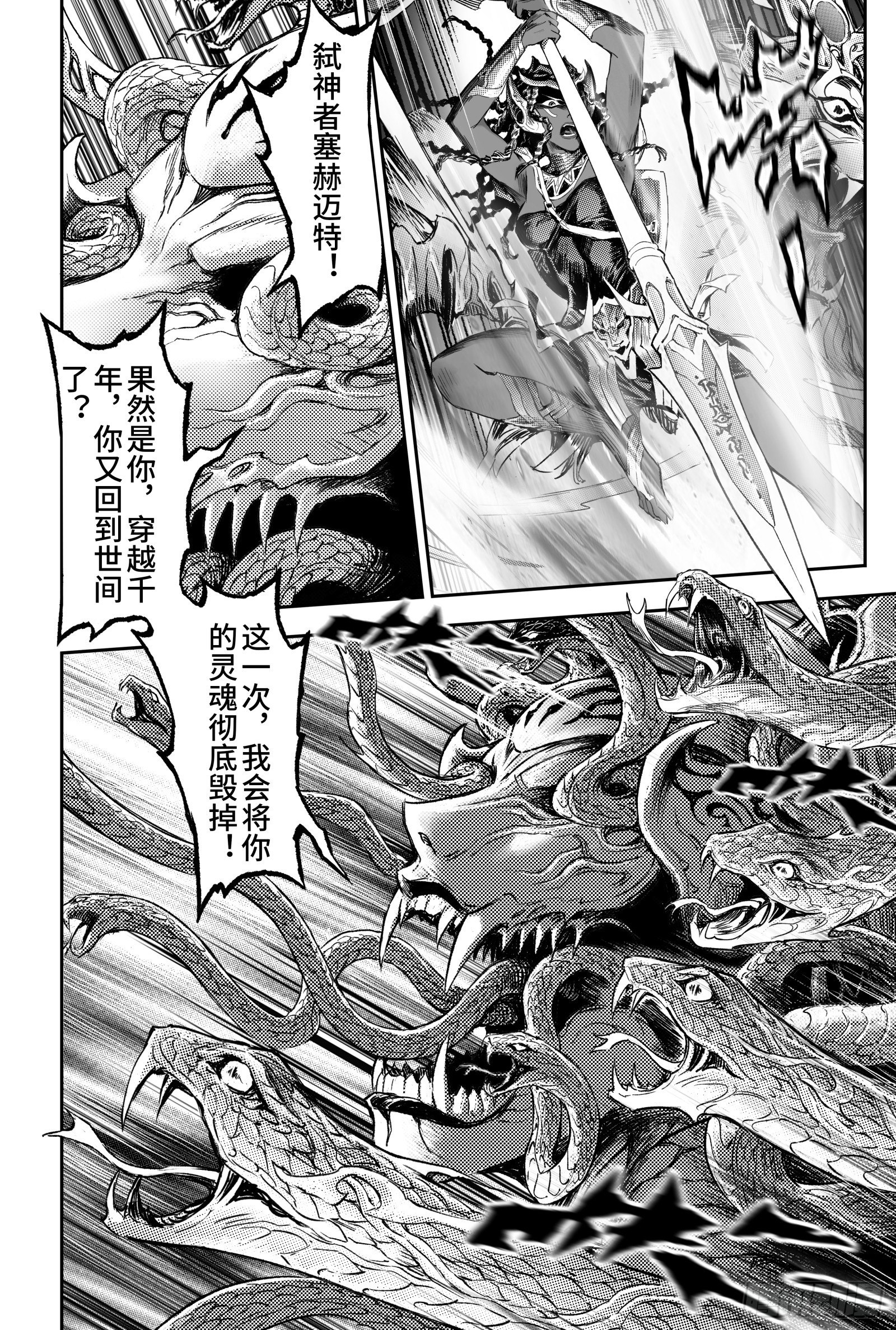 玄皓战记-堕天厝漫画,102.开明的遗书-下1图