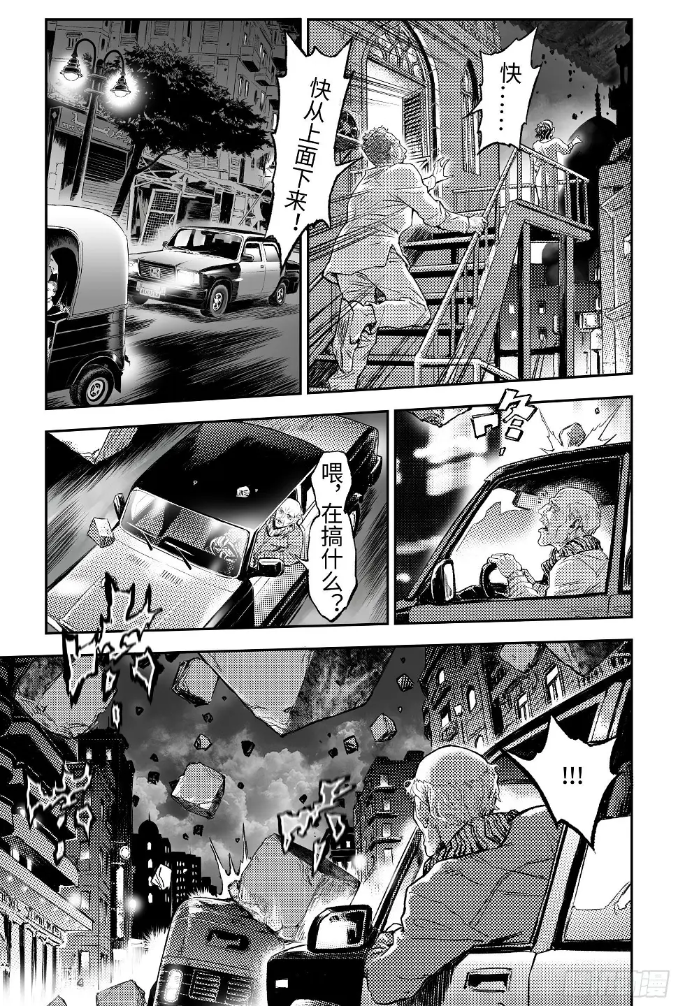 玄皓战记-堕天厝漫画,106.大地之神-上3图