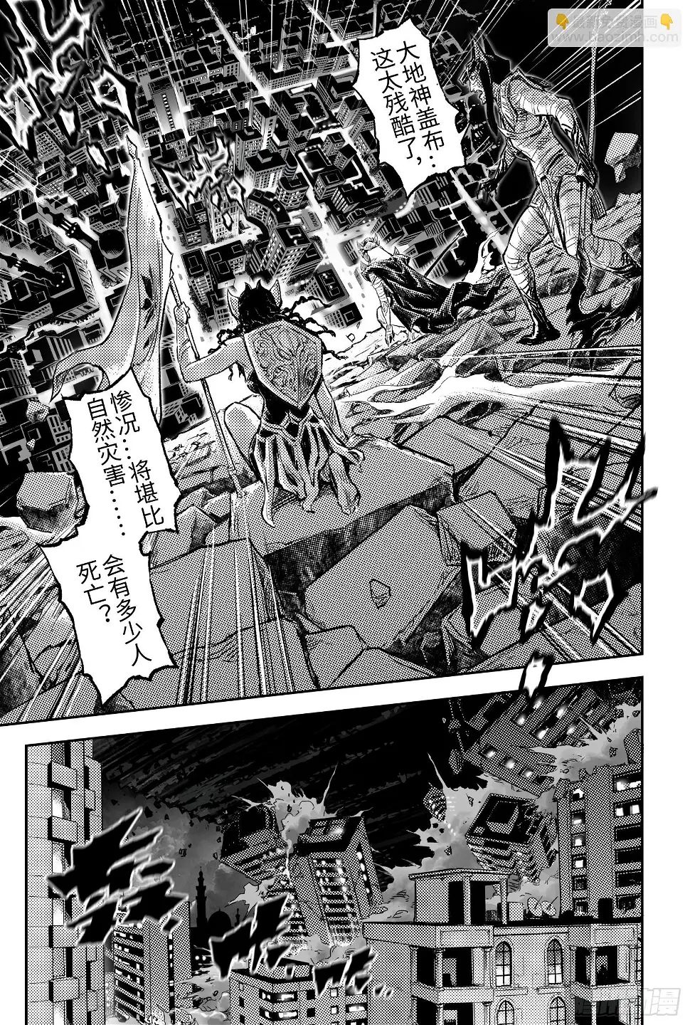 玄皓战记-堕天厝漫画,108.斯芬克斯的谜语-上3图