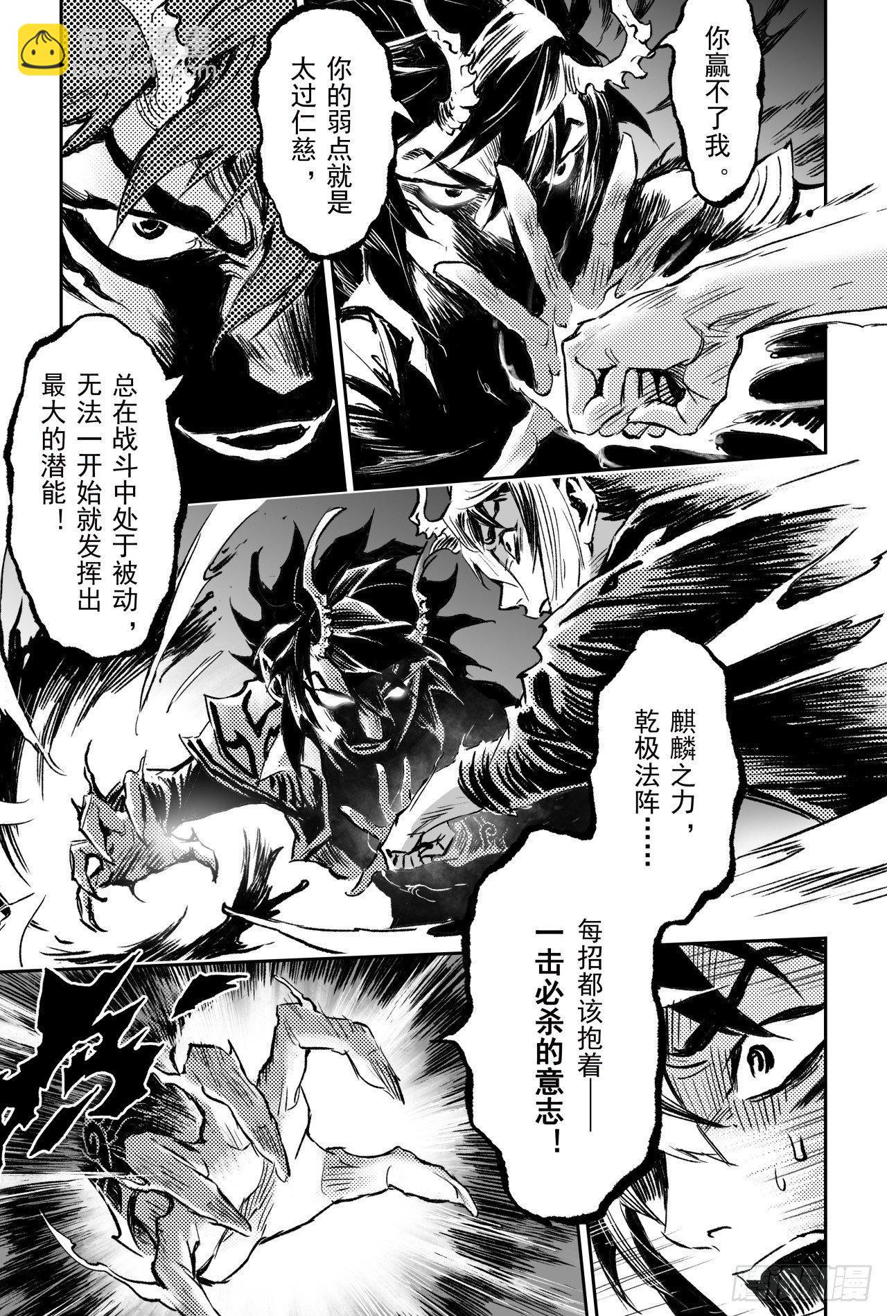 玄皓战记-堕天厝漫画,69.入冢5图