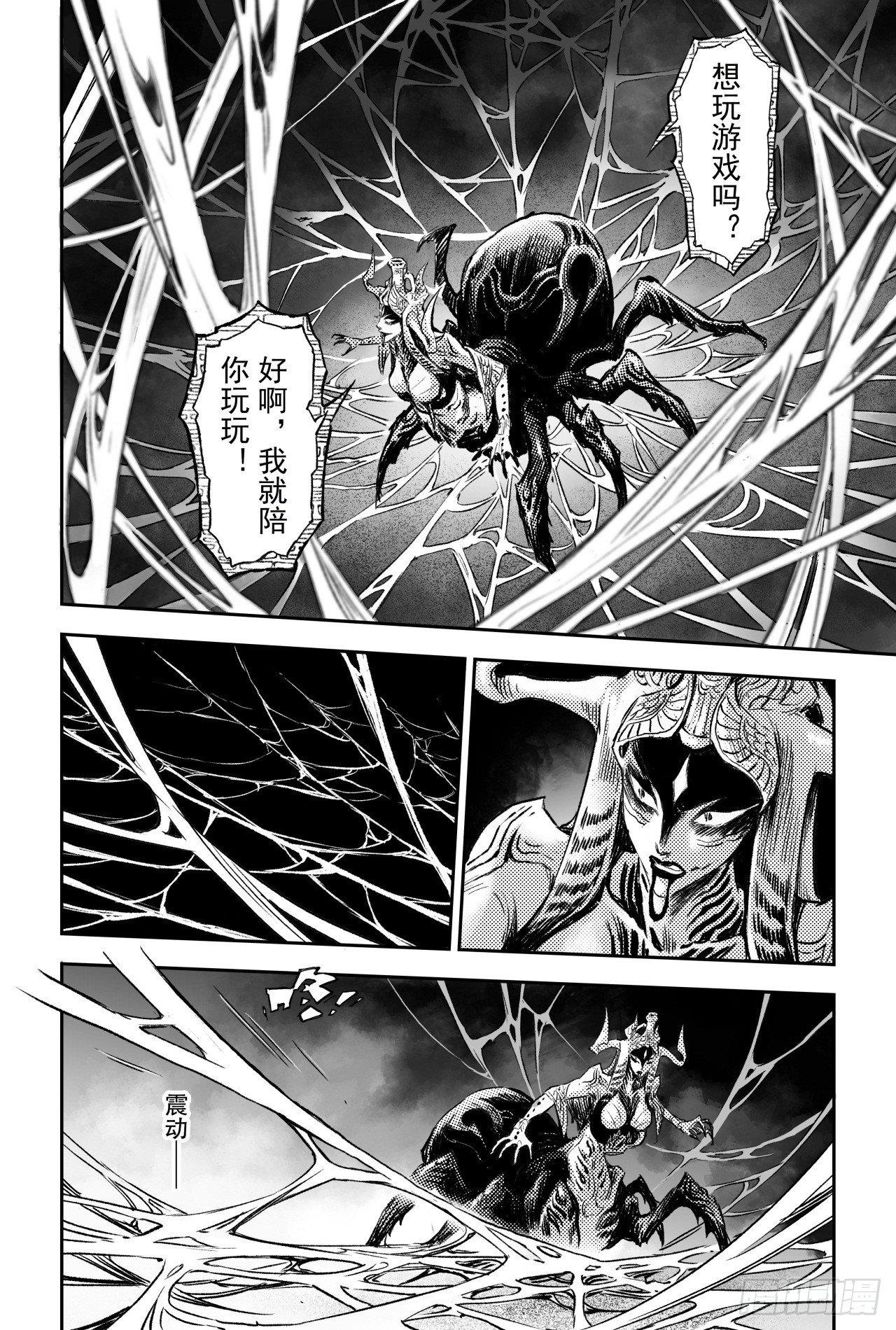 玄皓战记-堕天厝漫画,乾极法阵第二层4图