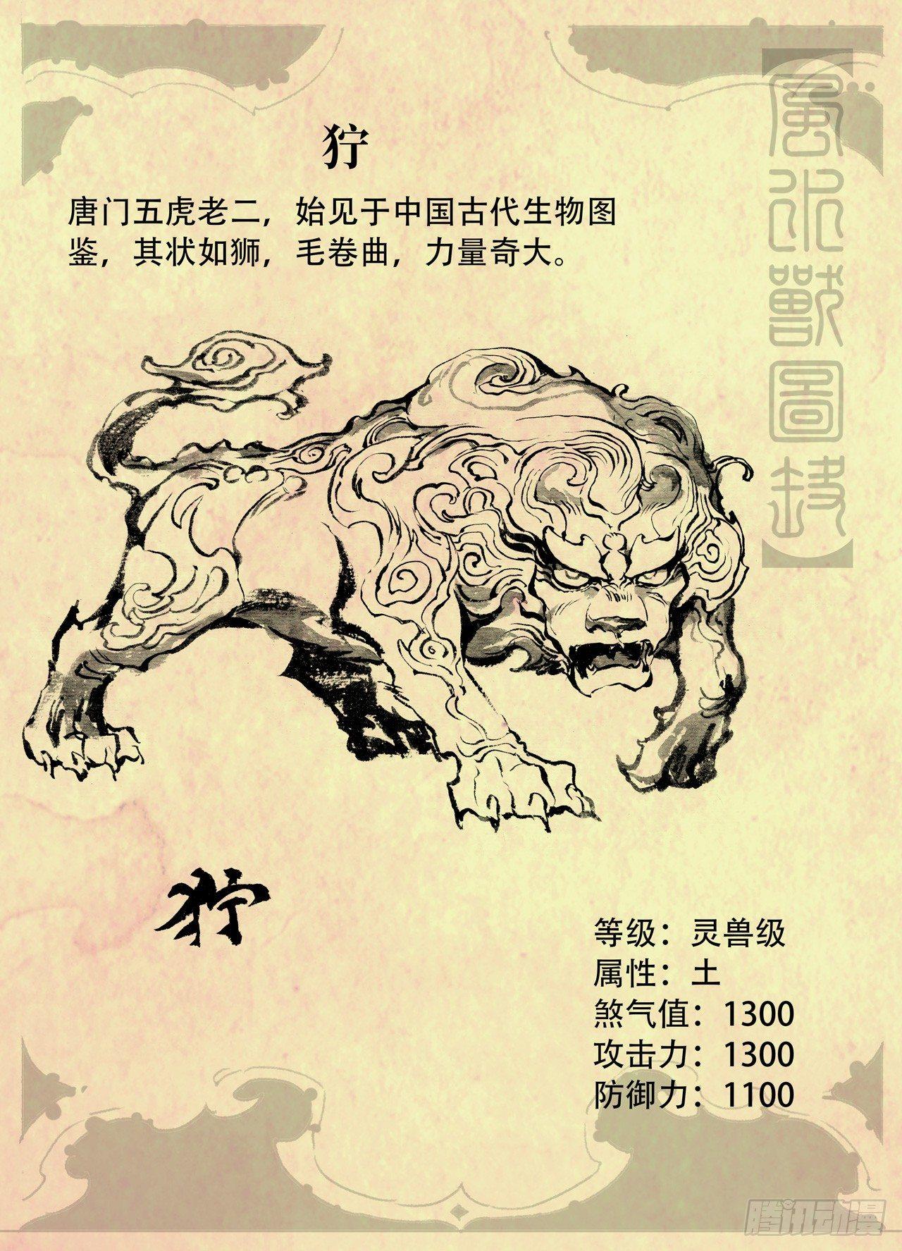 玄皓战记-堕天厝漫画,玄皓秘笈33图