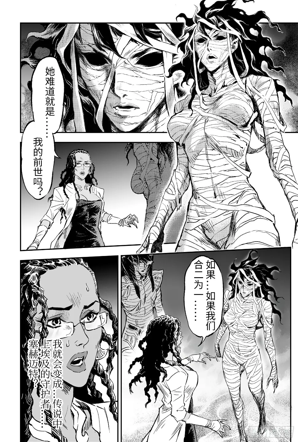 玄皓战记-堕天厝漫画,98.不该给予的希望-上4图