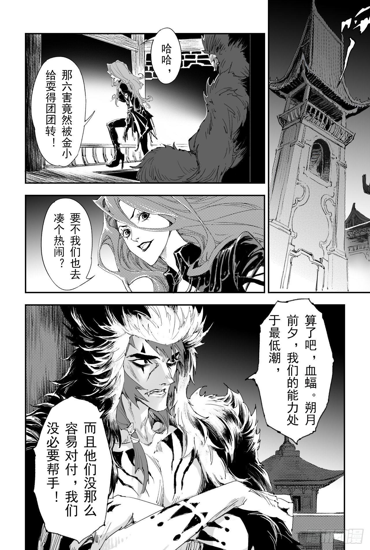 玄皓战记-堕天厝漫画,17.神降前夕5图